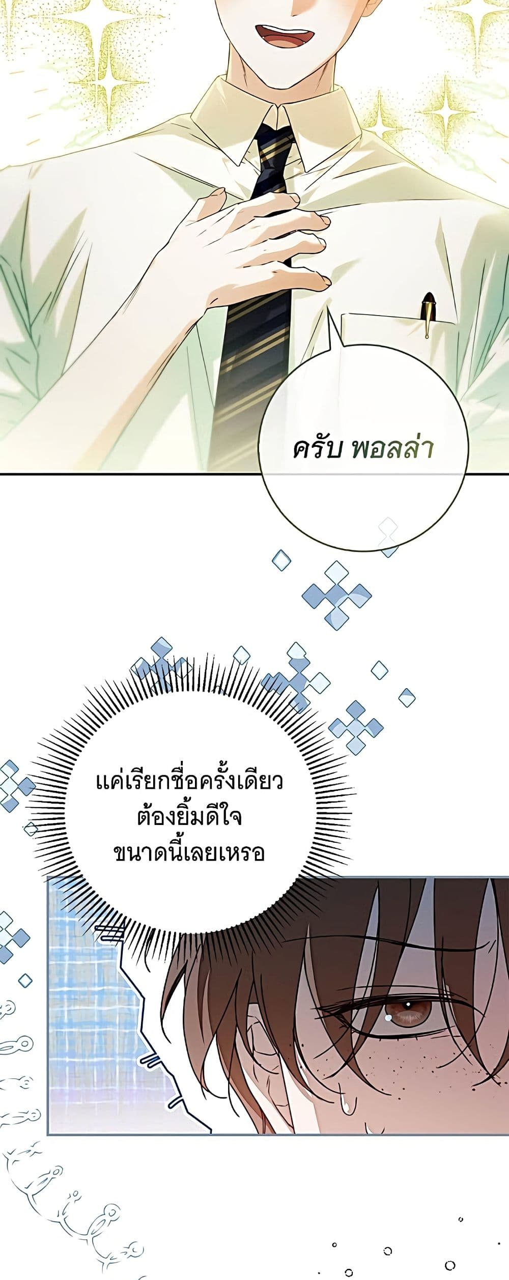 อ่านมังงะ The Count's Secret Maid หน้าที่ 28 แปลไทย อ่านมังงะ The Count's Secret Maid หน้าที่ 28 แปลไทย