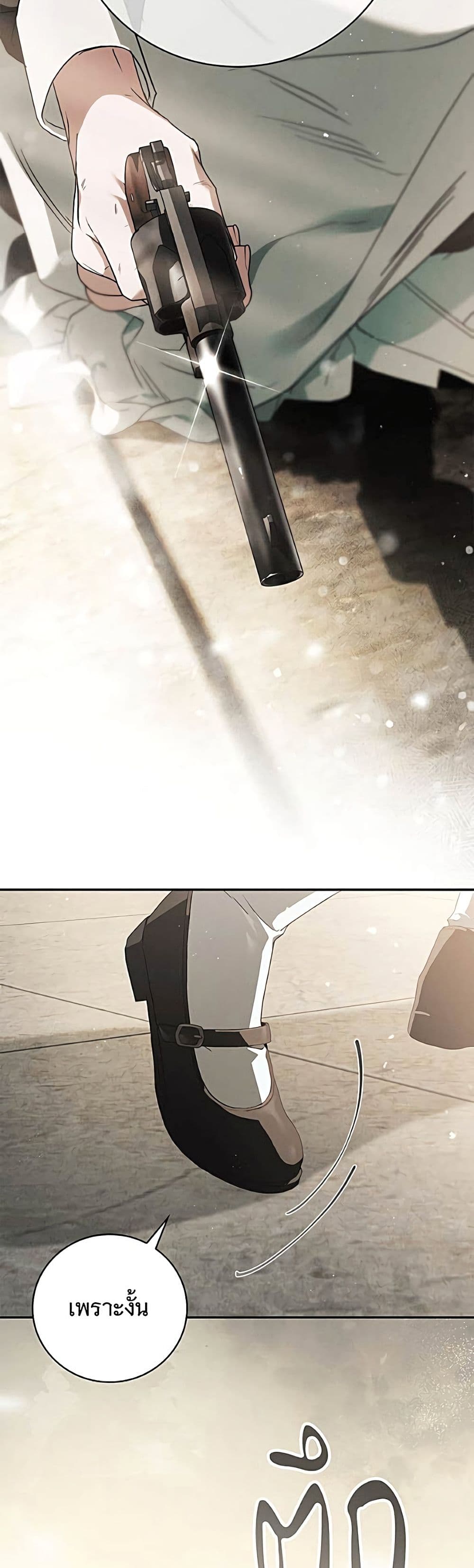 อ่านมังงะ The Count's Secret Maid หน้าที่ 20 แปลไทย