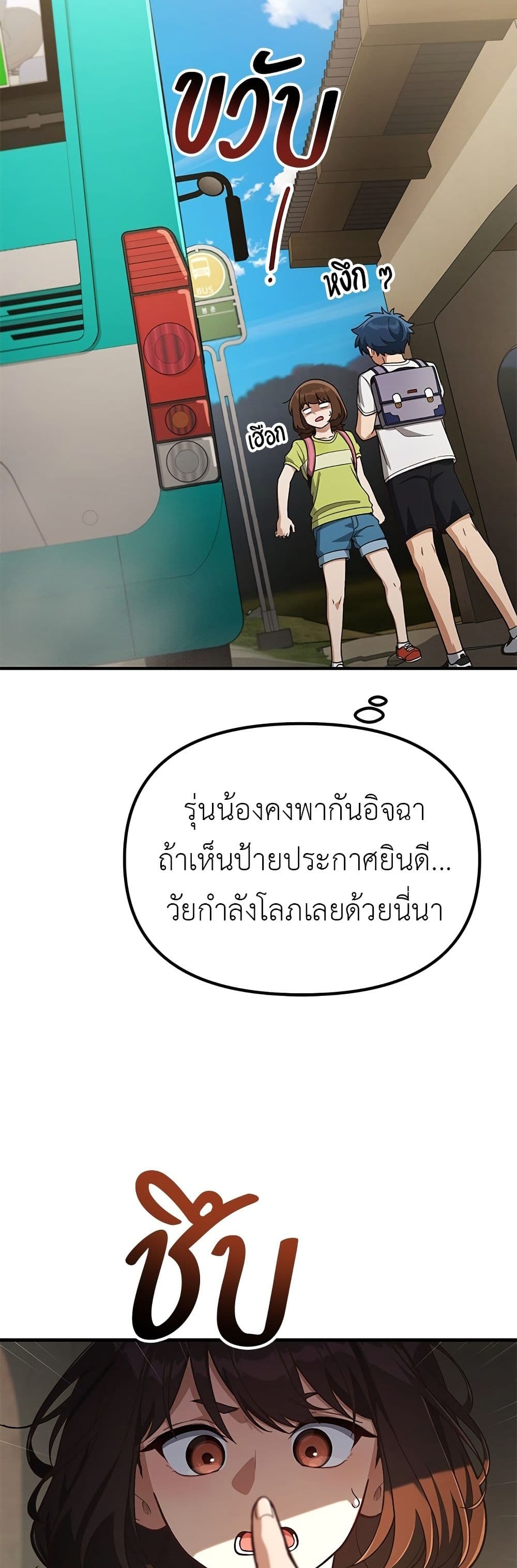 อ่านมังงะ The Genius Wants an Ordinary Life หน้าที่ 10 แปลไทย