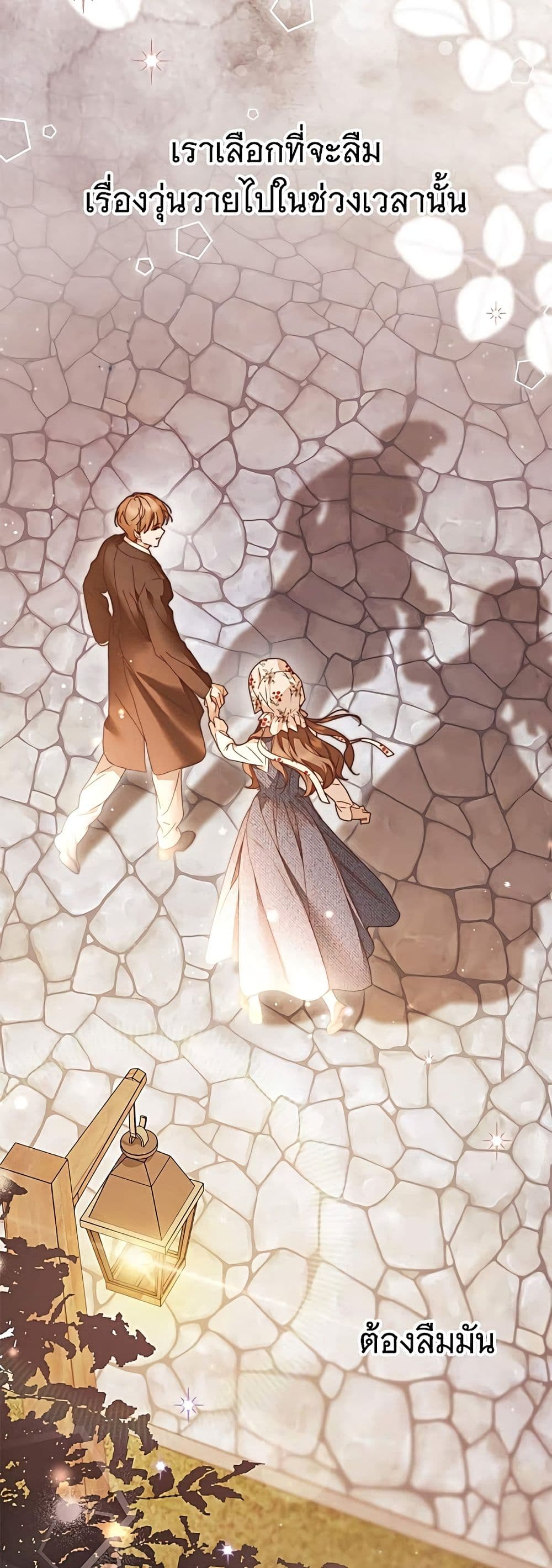 อ่านมังงะ The Count's Secret Maid หน้าที่ 41 แปลไทย