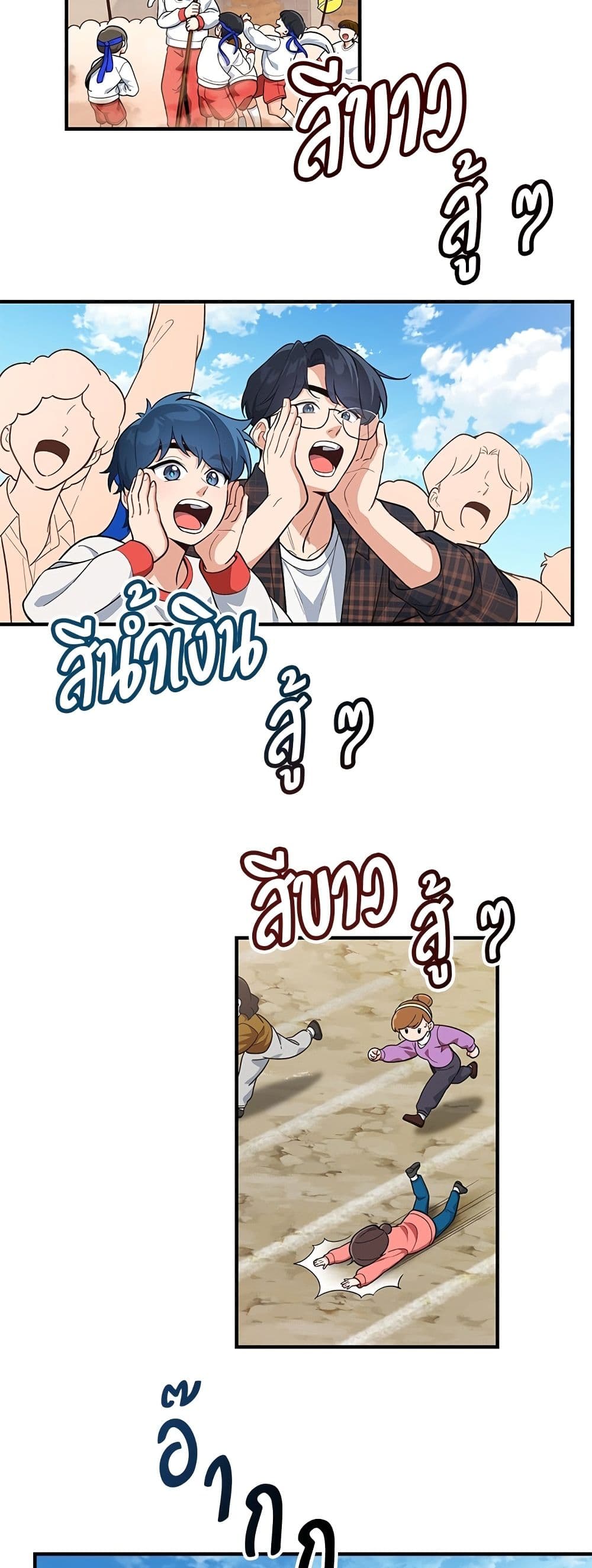 อ่านมังงะ The Genius Wants an Ordinary Life หน้าที่ 35 แปลไทย