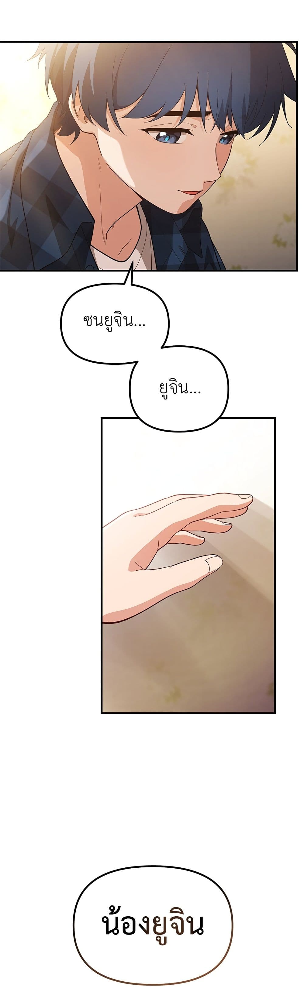 อ่านมังงะ The Genius Wants an Ordinary Life หน้าที่ 58 แปลไทย