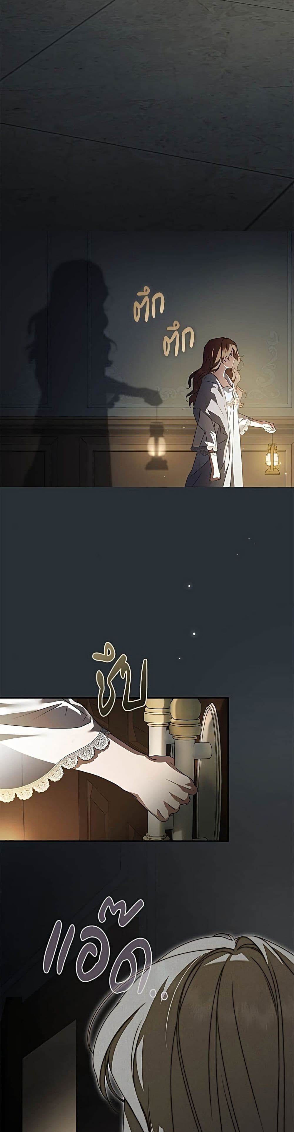 อ่านมังงะ The Count's Secret Maid หน้าที่ 49 แปลไทย