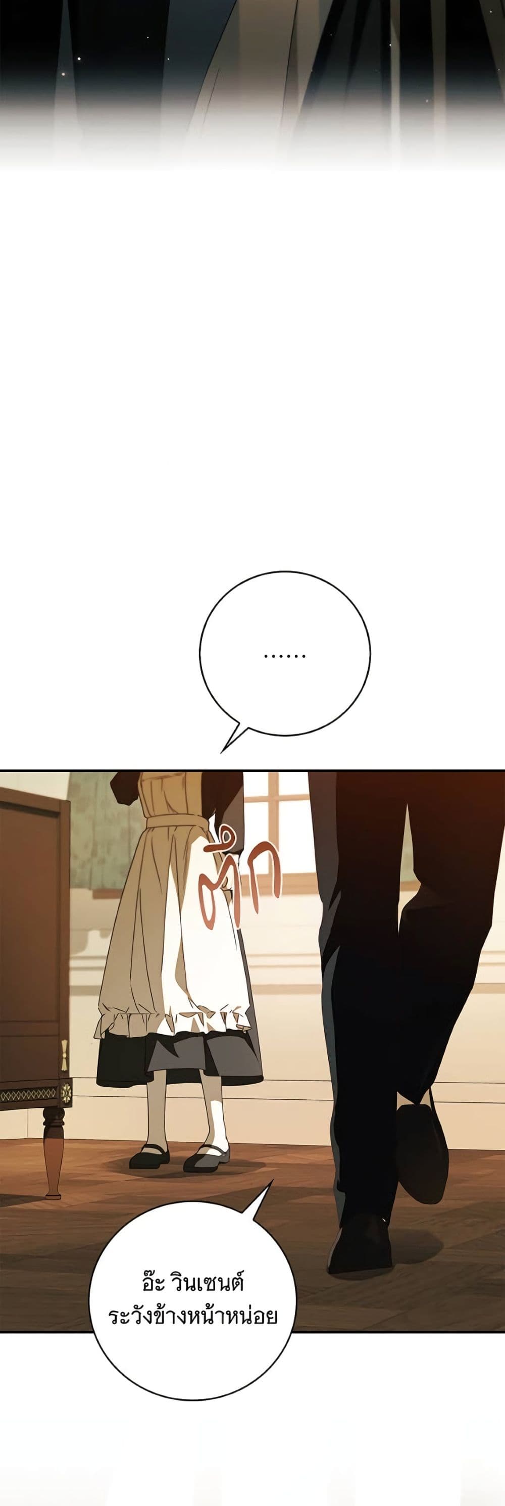 อ่านมังงะ The Count's Secret Maid หน้าที่ 14 แปลไทย อ่านมังงะ The Count's Secret Maid หน้าที่ 14 แปลไทย