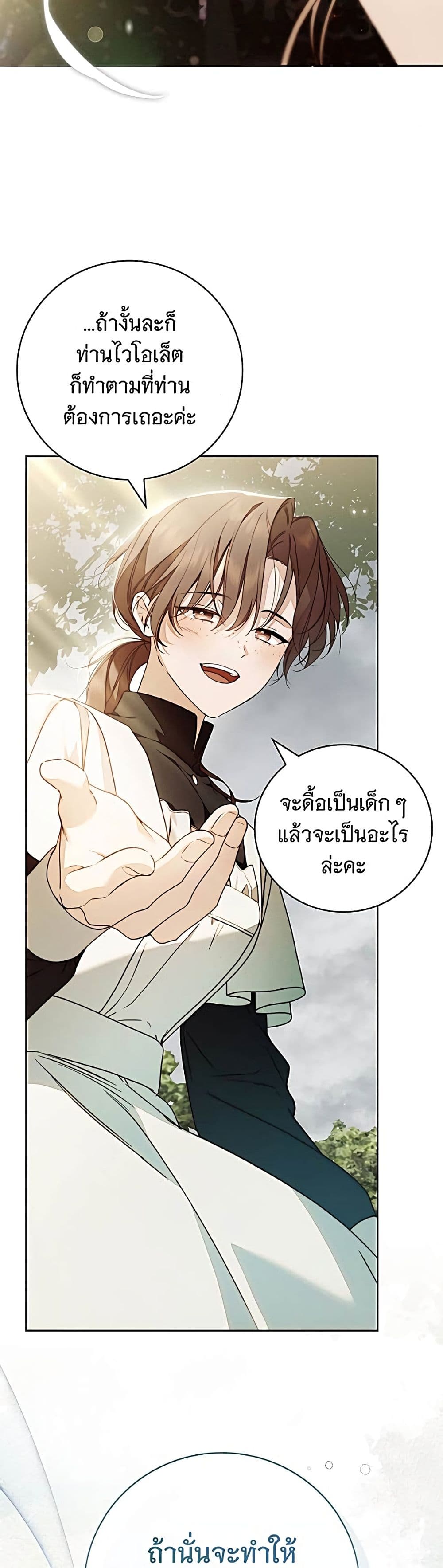 อ่านมังงะ The Count's Secret Maid หน้าที่ 41 แปลไทย อ่านมังงะ The Count's Secret Maid หน้าที่ 41 แปลไทย
