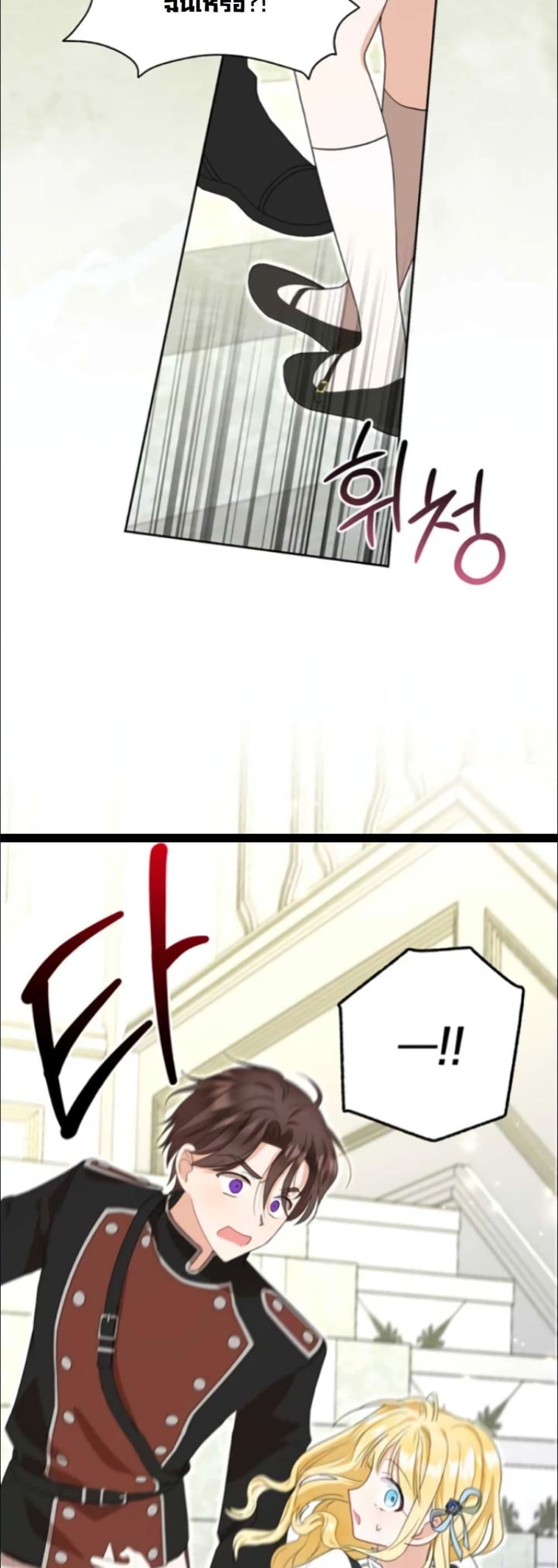 อ่านมังงะ My Once-Enemy Sister Now Cherishes Me หน้าที่ 43 แปลไทย