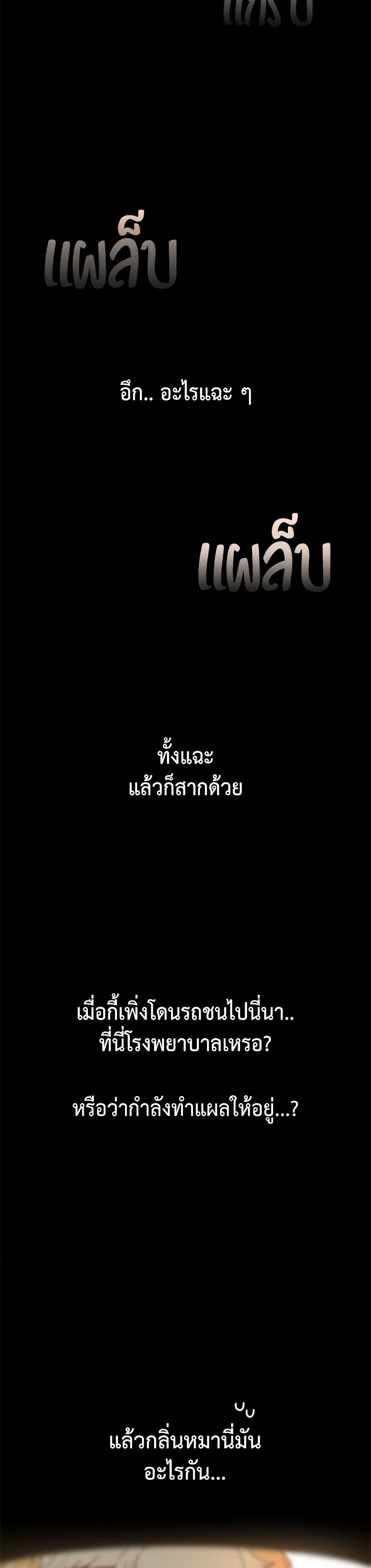 อ่านมังงะ The Genius Wants an Ordinary Life หน้าที่ 28 แปลไทย อ่านมังงะ The Genius Wants an Ordinary Life หน้าที่ 28 แปลไทย