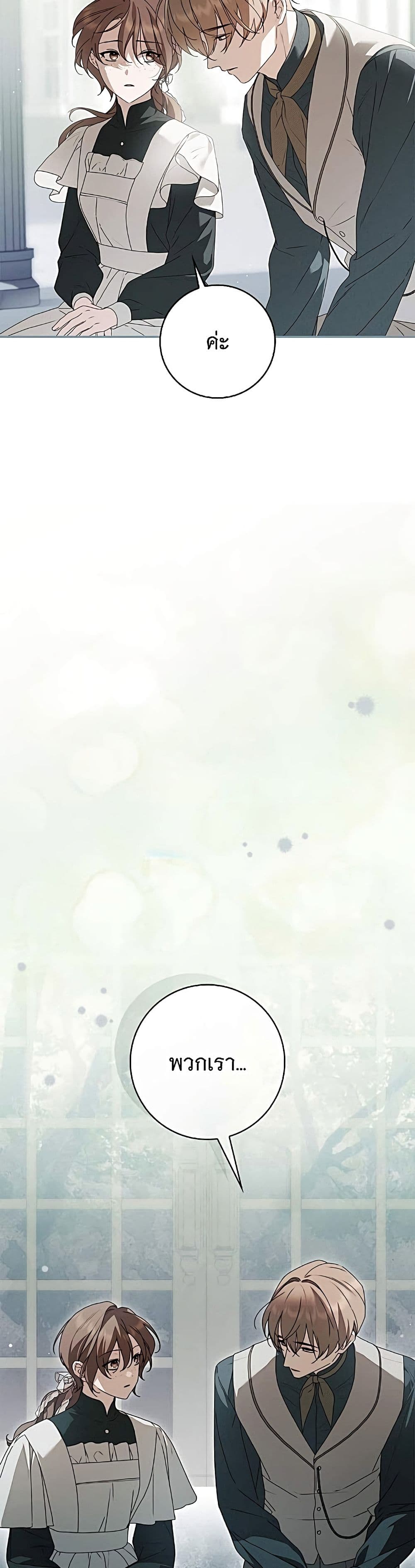 อ่านมังงะ The Count's Secret Maid หน้าที่ 50 แปลไทย อ่านมังงะ The Count's Secret Maid หน้าที่ 50 แปลไทย