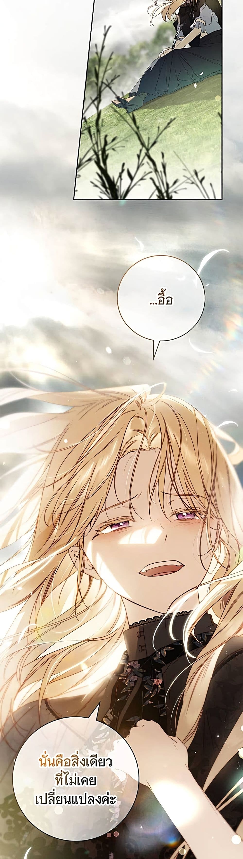 อ่านมังงะ The Count's Secret Maid หน้าที่ 40 แปลไทย อ่านมังงะ The Count's Secret Maid หน้าที่ 40 แปลไทย