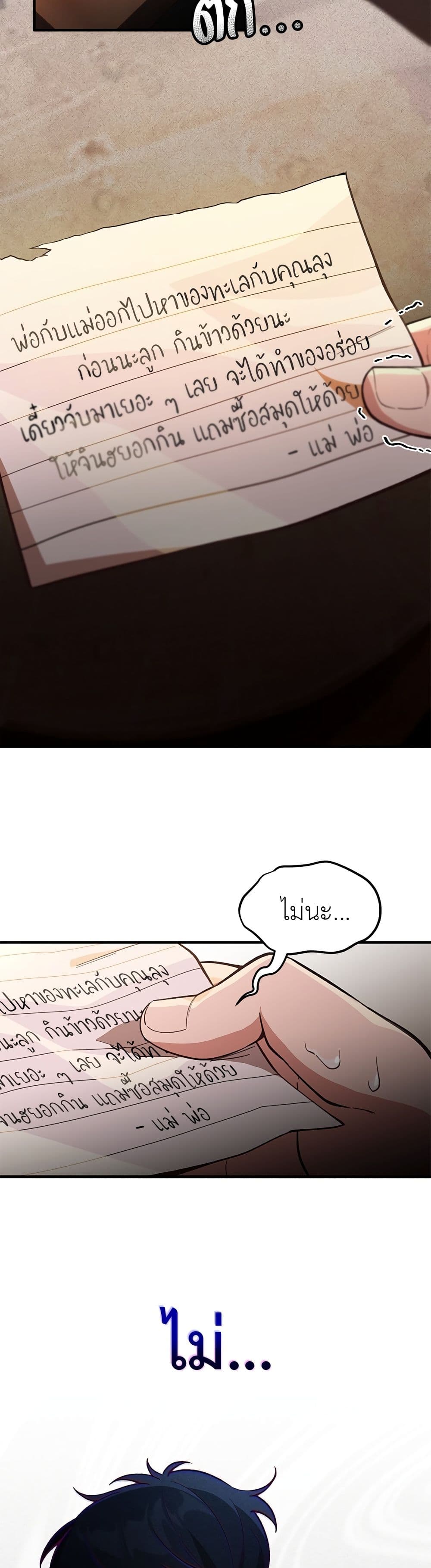 อ่านมังงะ The Genius Wants an Ordinary Life หน้าที่ 18 แปลไทย