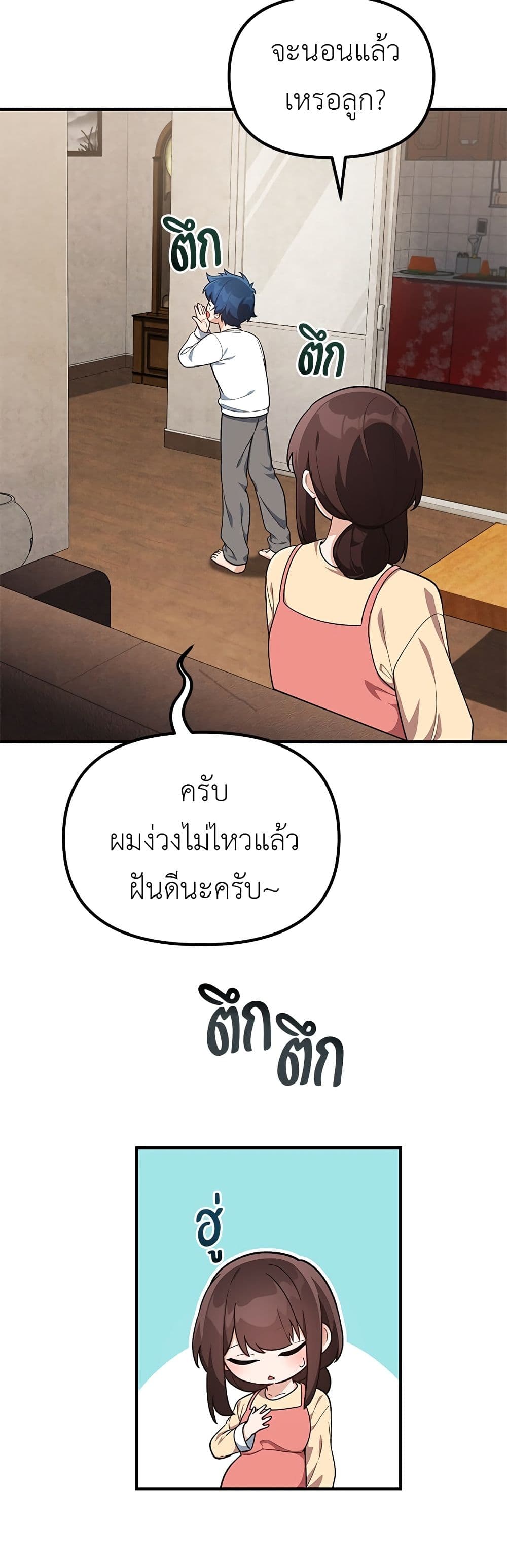 อ่านมังงะ The Genius Wants an Ordinary Life หน้าที่ 51 แปลไทย อ่านมังงะ The Genius Wants an Ordinary Life หน้าที่ 51 แปลไทย