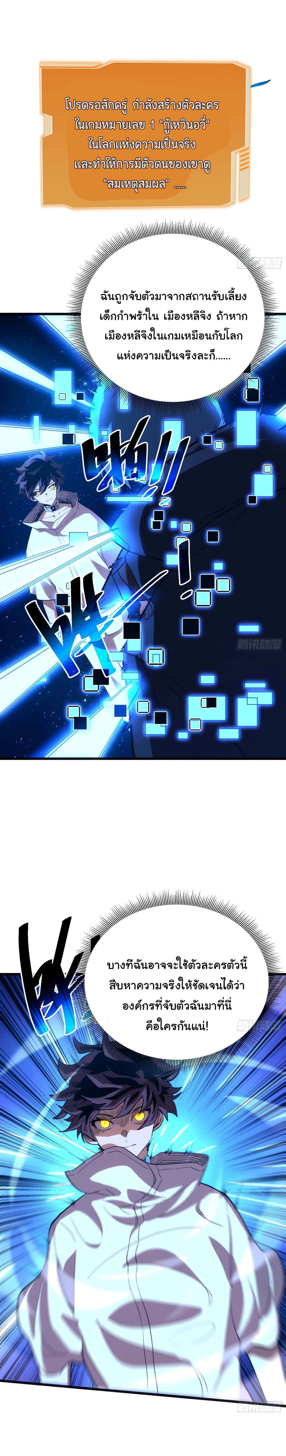 อ่านมังงะ My Avatars Are Becoming the Final Boss หน้าที่ 28 แปลไทย