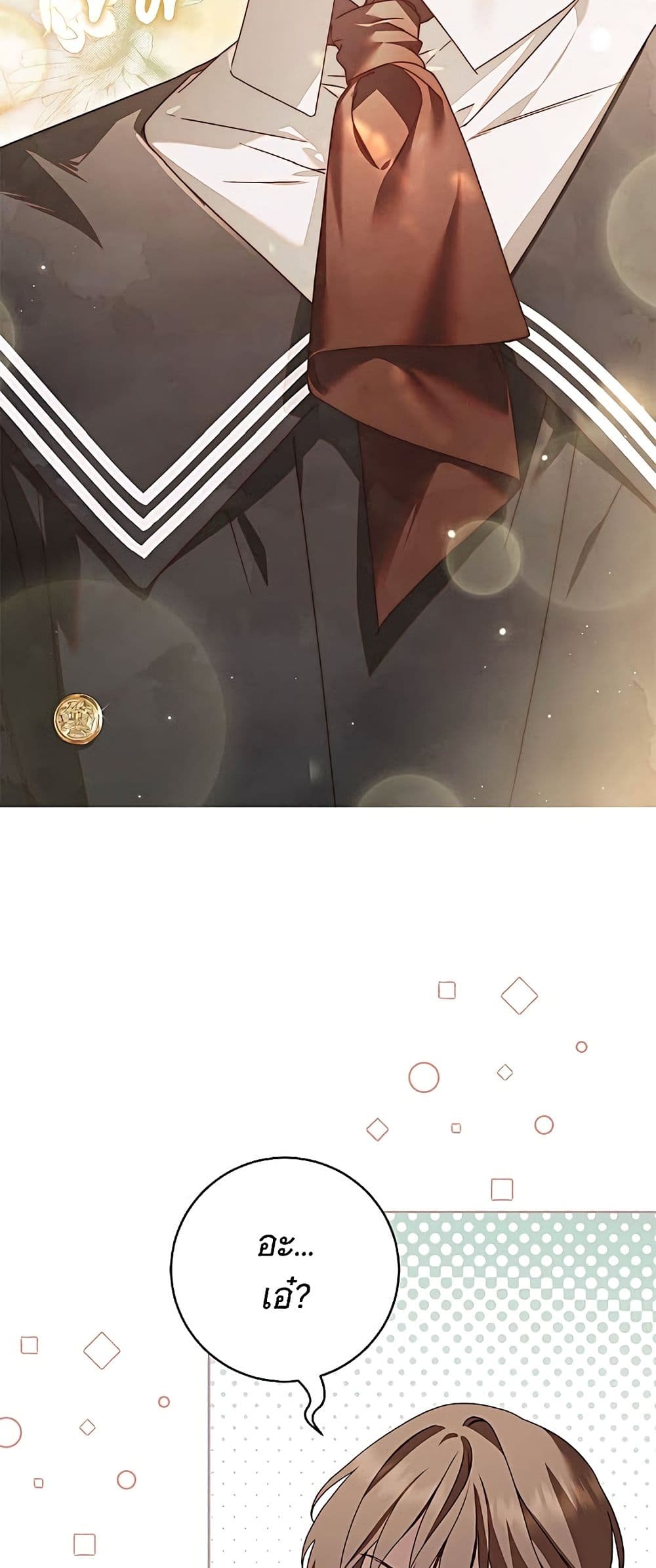 อ่านมังงะ The Count's Secret Maid หน้าที่ 4 แปลไทย อ่านมังงะ The Count's Secret Maid หน้าที่ 4 แปลไทย