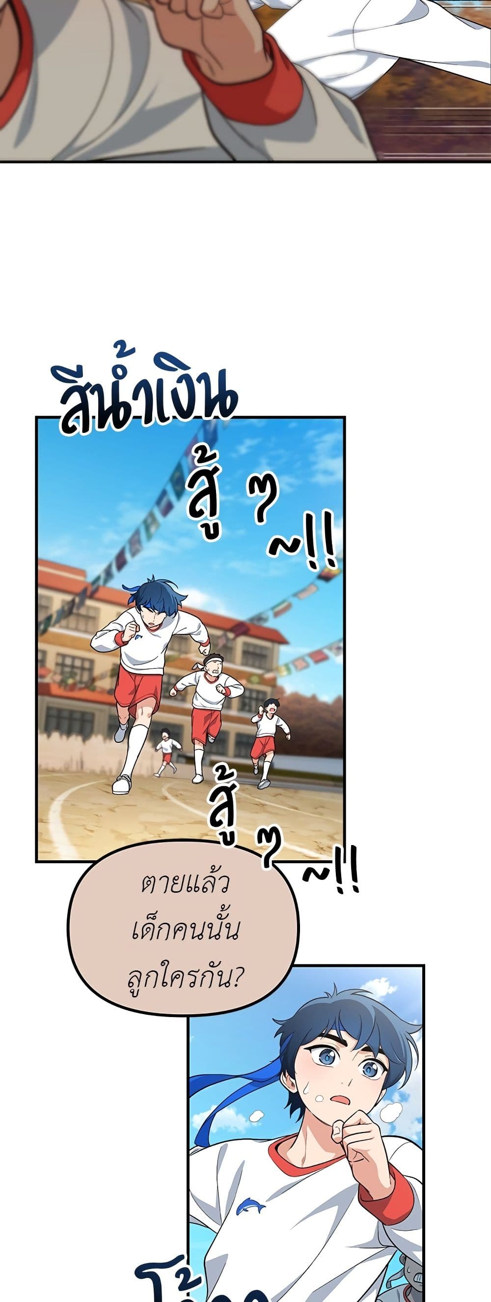 อ่านมังงะ The Genius Wants an Ordinary Life หน้าที่ 43 แปลไทย