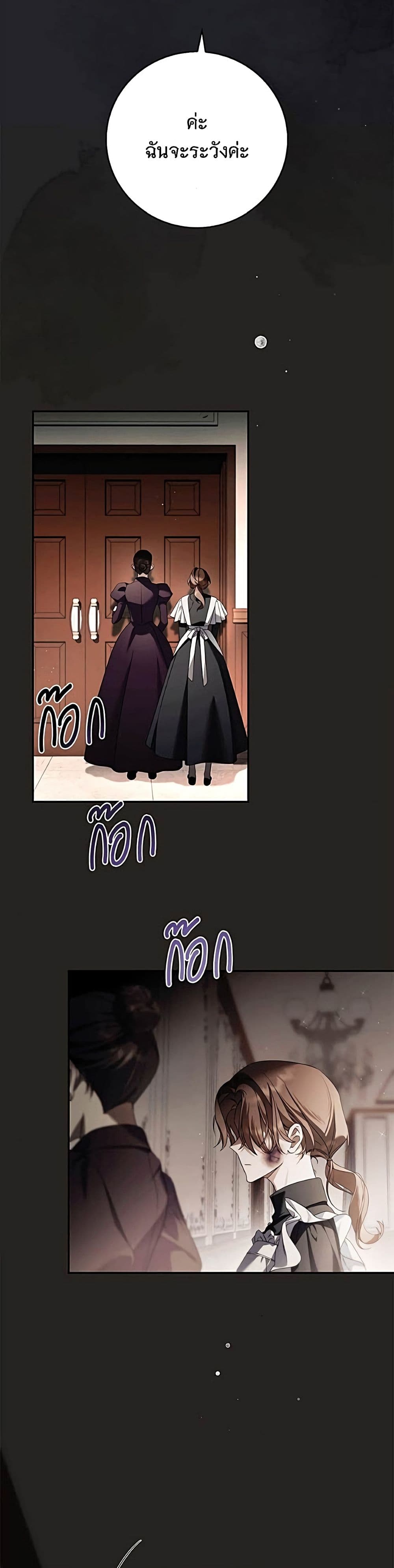 อ่านมังงะ The Count's Secret Maid หน้าที่ 72 แปลไทย อ่านมังงะ The Count's Secret Maid หน้าที่ 72 แปลไทย