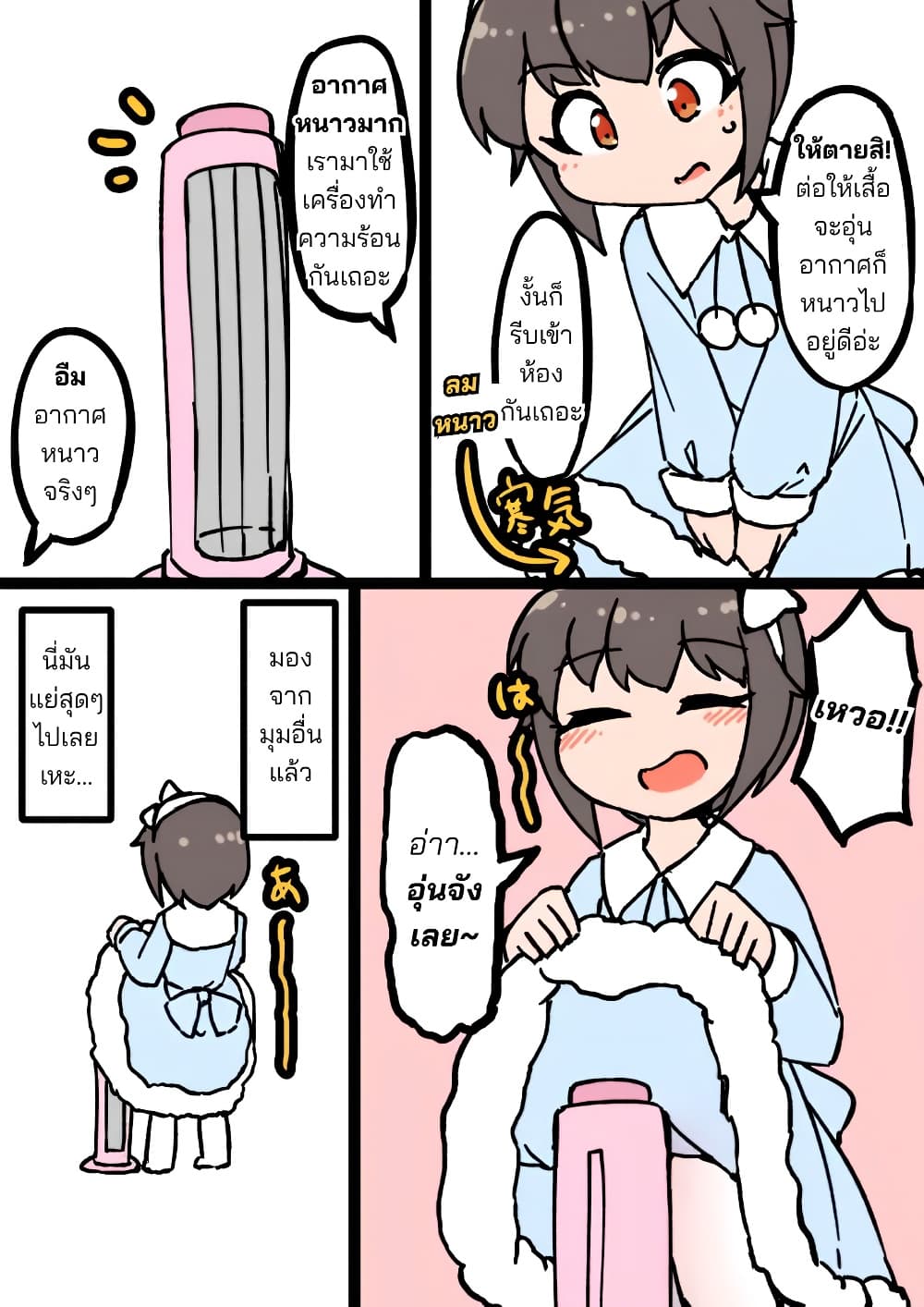 อ่านมังงะ A Boy Who Feels Natural Cross-Dressing at Home หน้าที่ 3 แปลไทย