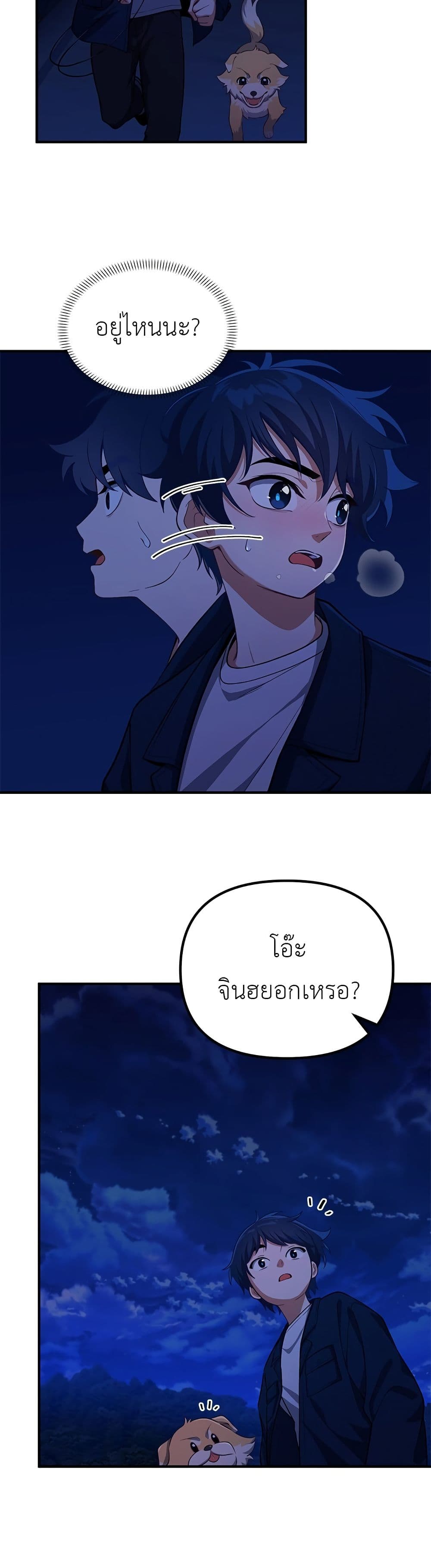 อ่านมังงะ The Genius Wants an Ordinary Life หน้าที่ 29 แปลไทย