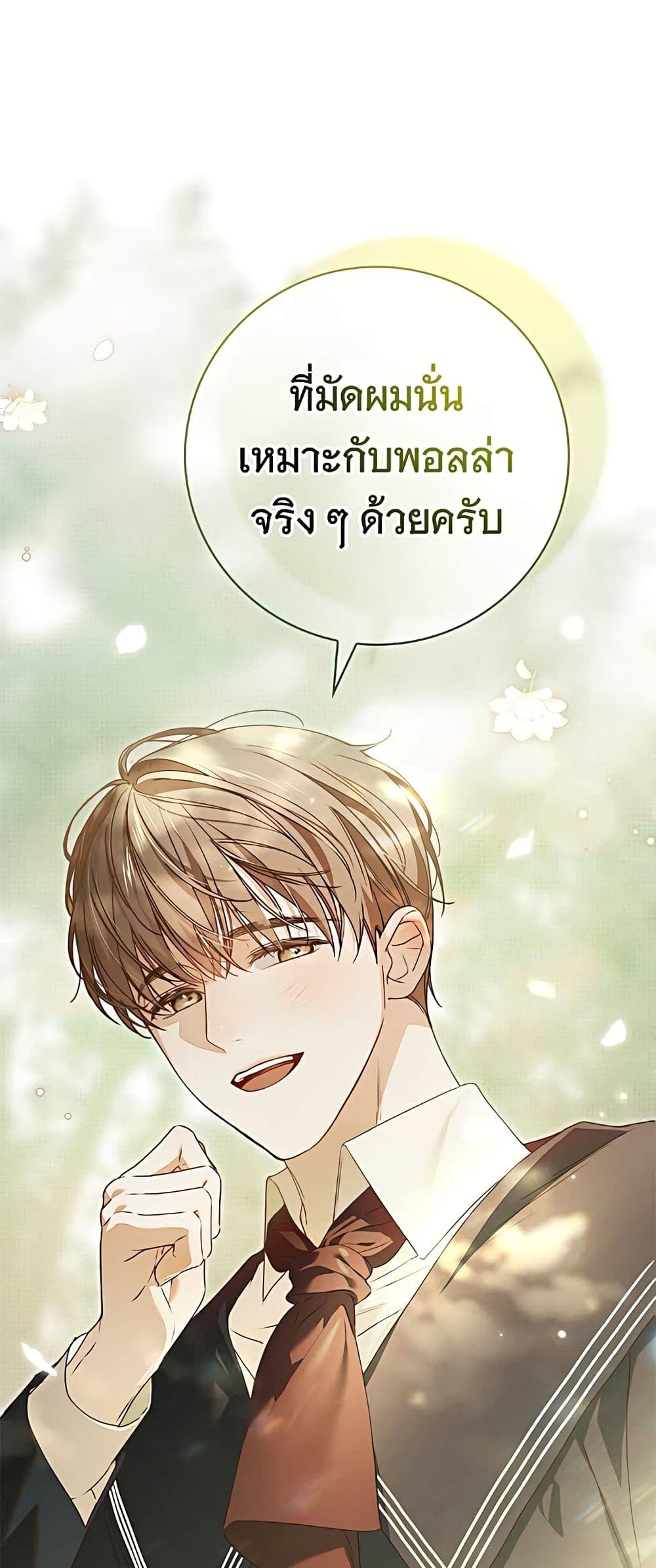 อ่านมังงะ The Count's Secret Maid หน้าที่ 2 แปลไทย อ่านมังงะ The Count's Secret Maid หน้าที่ 2 แปลไทย