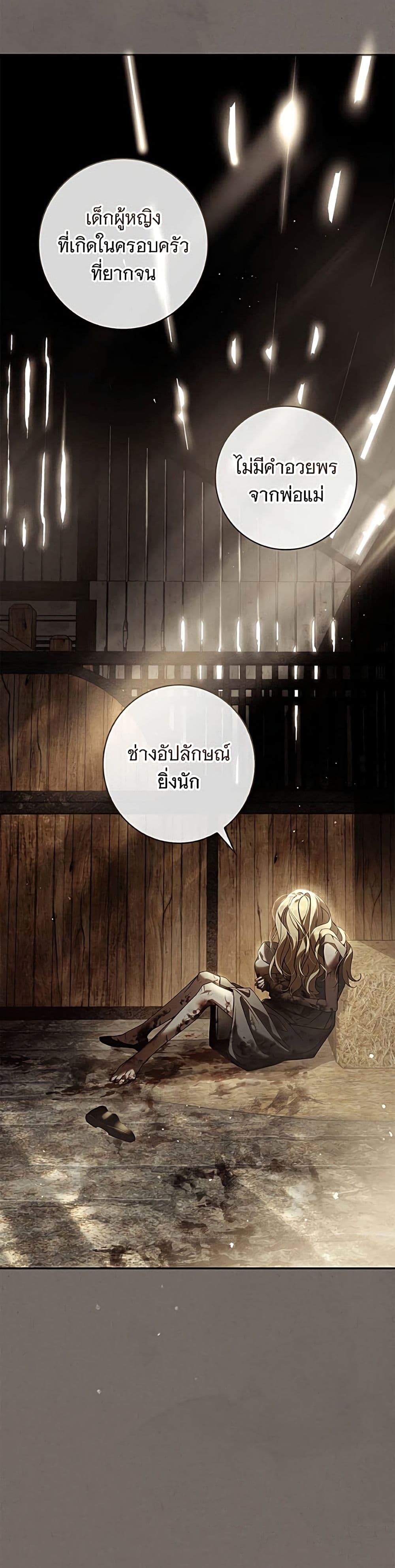 อ่านมังงะ The Count's Secret Maid หน้าที่ 5 แปลไทย อ่านมังงะ The Count's Secret Maid หน้าที่ 5 แปลไทย