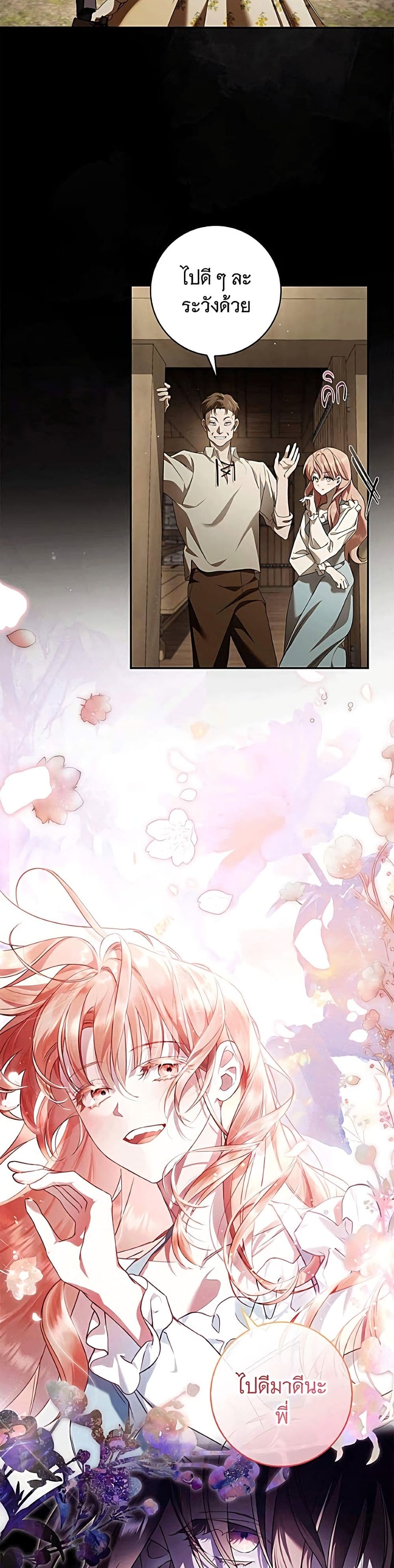 อ่านมังงะ The Count's Secret Maid หน้าที่ 32 แปลไทย อ่านมังงะ The Count's Secret Maid หน้าที่ 32 แปลไทย