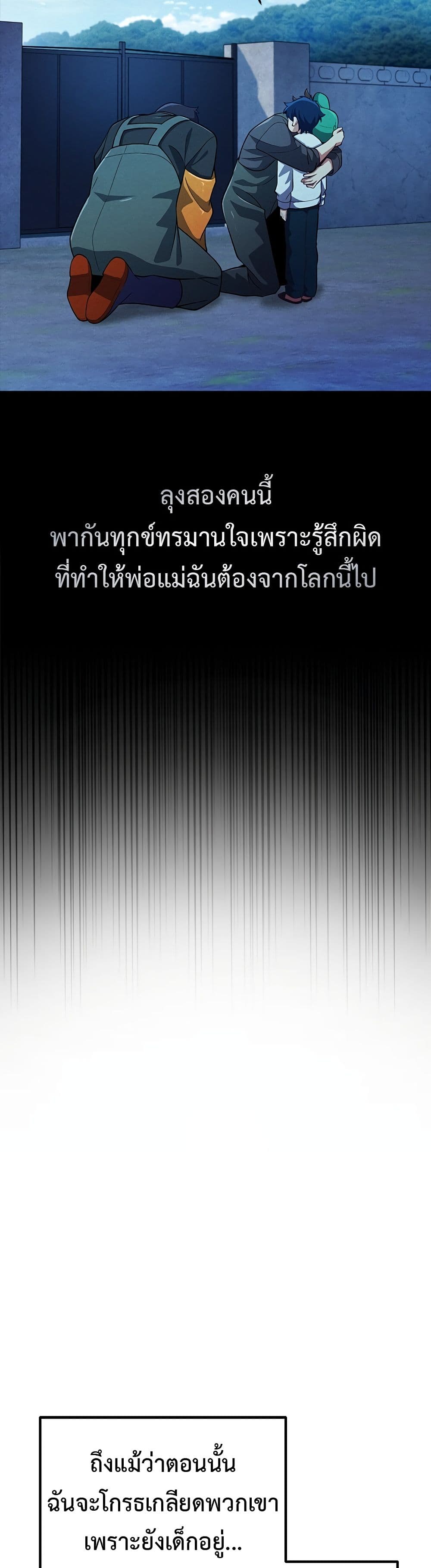 อ่านมังงะ The Genius Wants an Ordinary Life หน้าที่ 32 แปลไทย