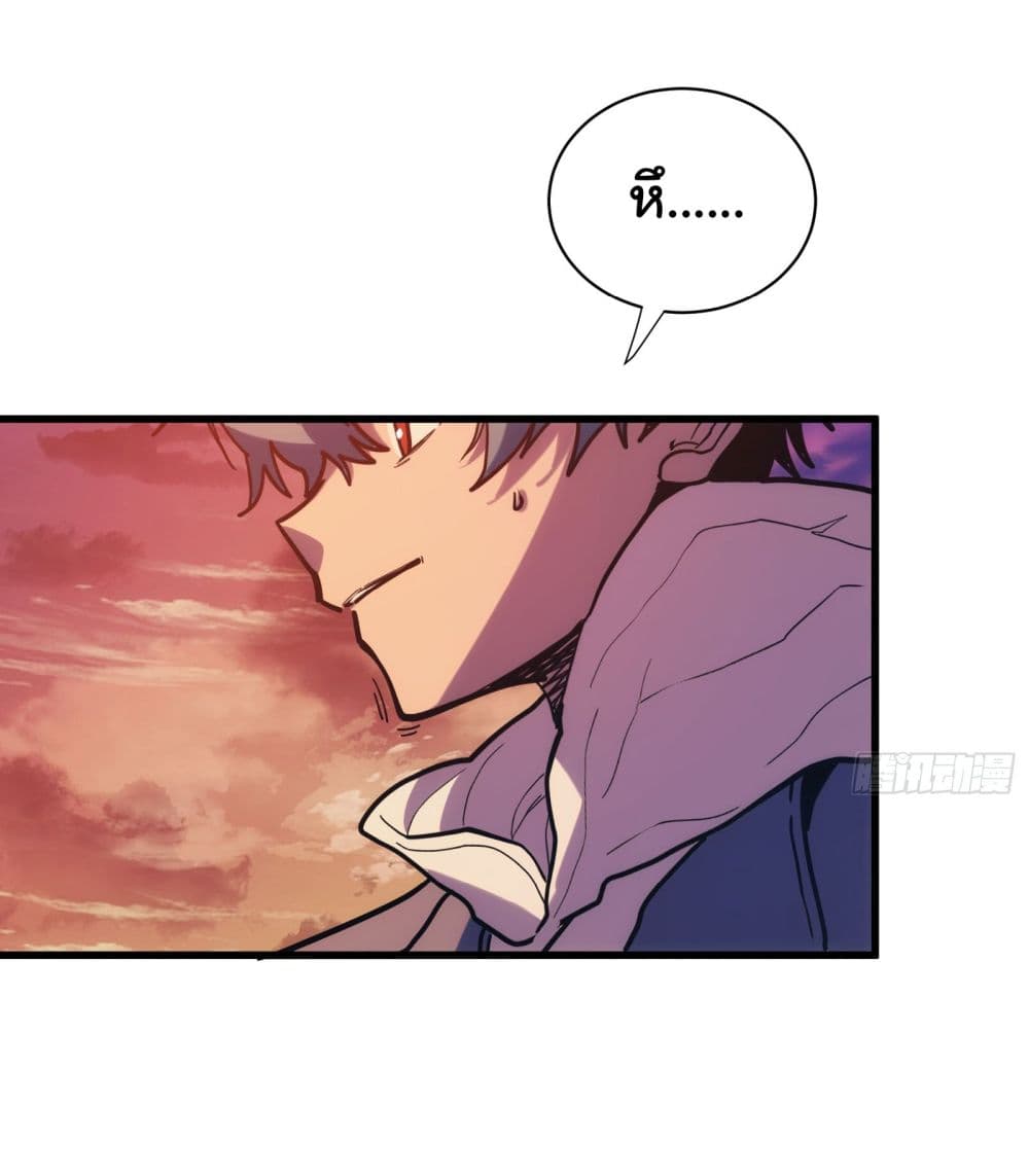 อ่านมังงะ My-Avatars-Are-Becoming-the-Final-Boss หน้าที่ 21 แปลไทย