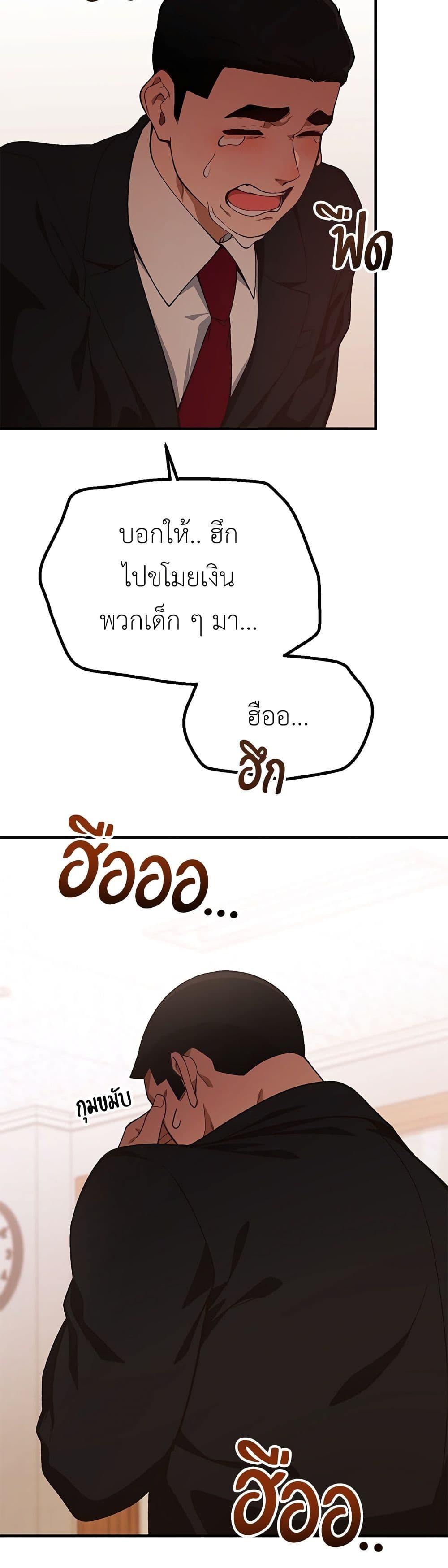 อ่านมังงะ The Genius Wants an Ordinary Life หน้าที่ 30 แปลไทย