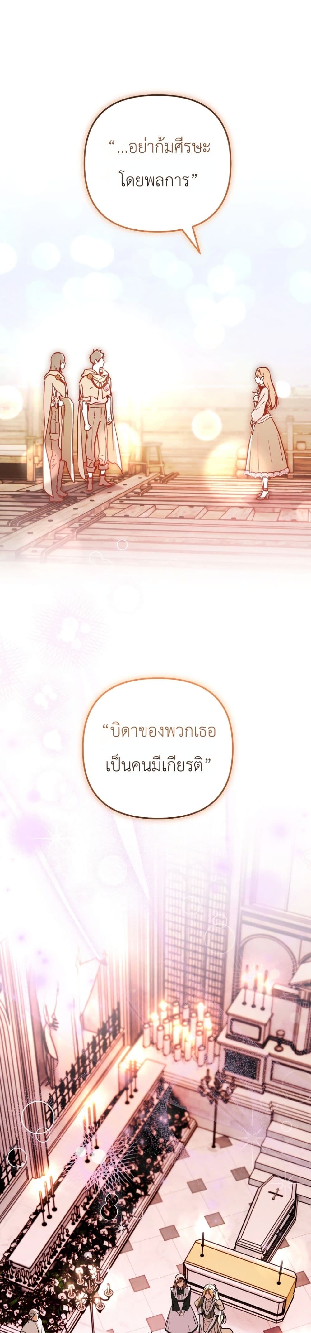 อ่านมังงะ Secretly Strong and Searching for My Daddy หน้าที่ 34 แปลไทย