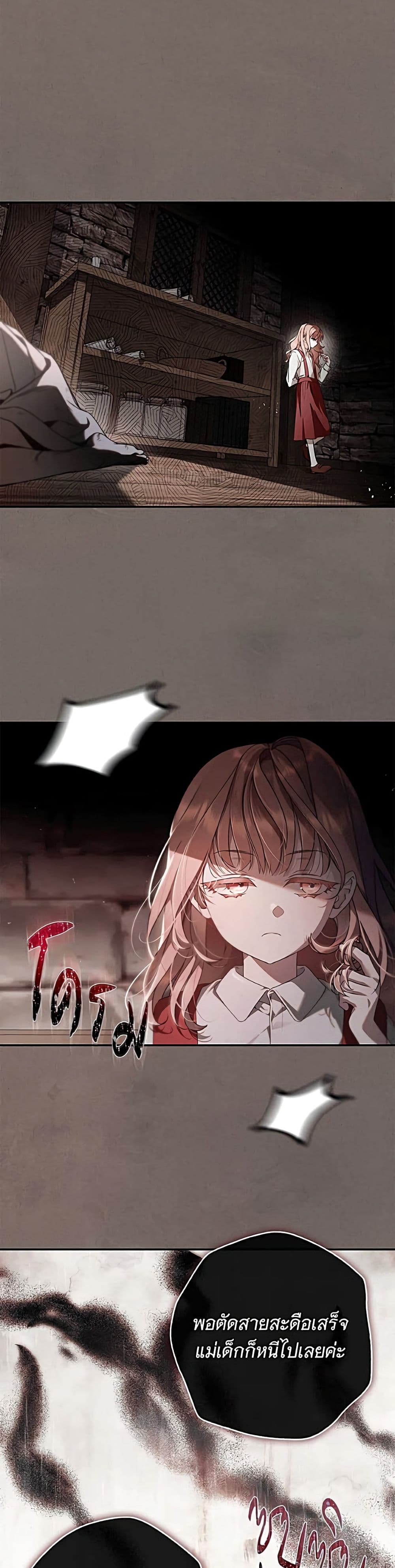 อ่านมังงะ The Count's Secret Maid หน้าที่ 10 แปลไทย อ่านมังงะ The Count's Secret Maid หน้าที่ 10 แปลไทย