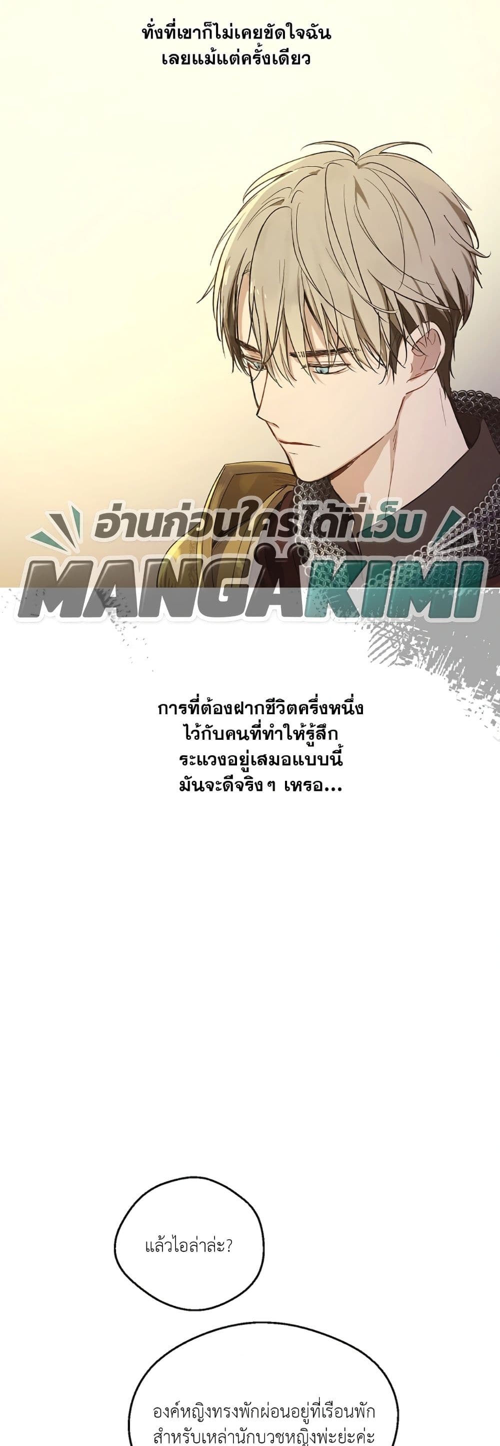 อ่านมังงะ The Forgotten Field หน้าที่ 7 แปลไทย