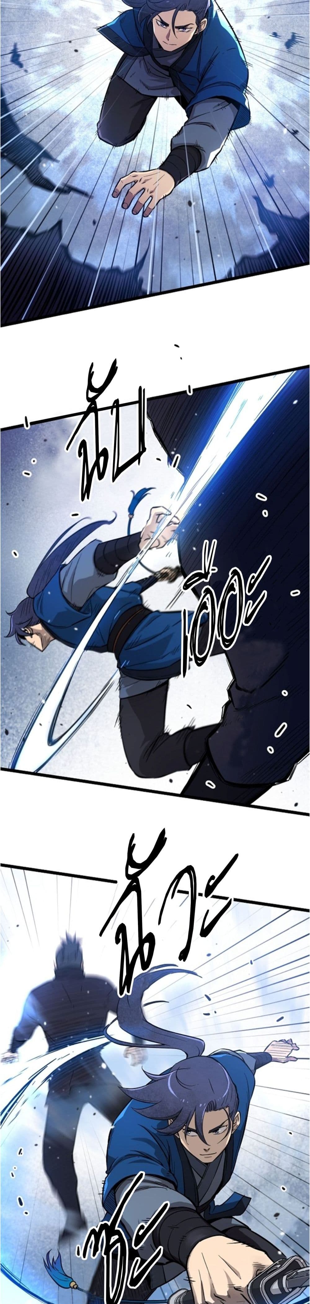 อ่านมังงะ Invincible-Guard หน้าที่ 37 แปลไทย