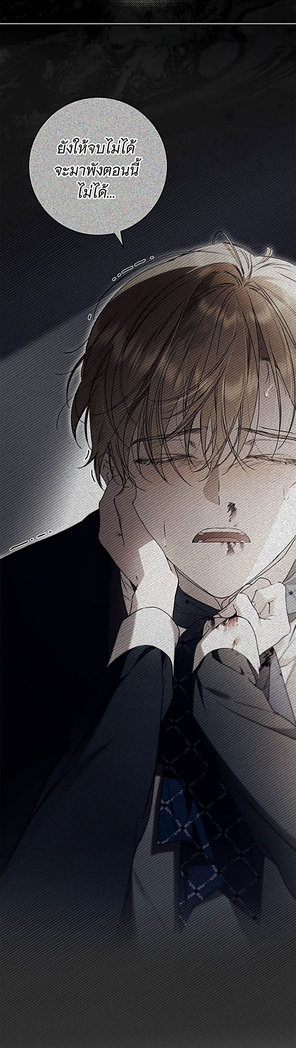 อ่านมังงะ The Count's Secret Maid หน้าที่ 38 แปลไทย อ่านมังงะ The Count's Secret Maid หน้าที่ 38 แปลไทย