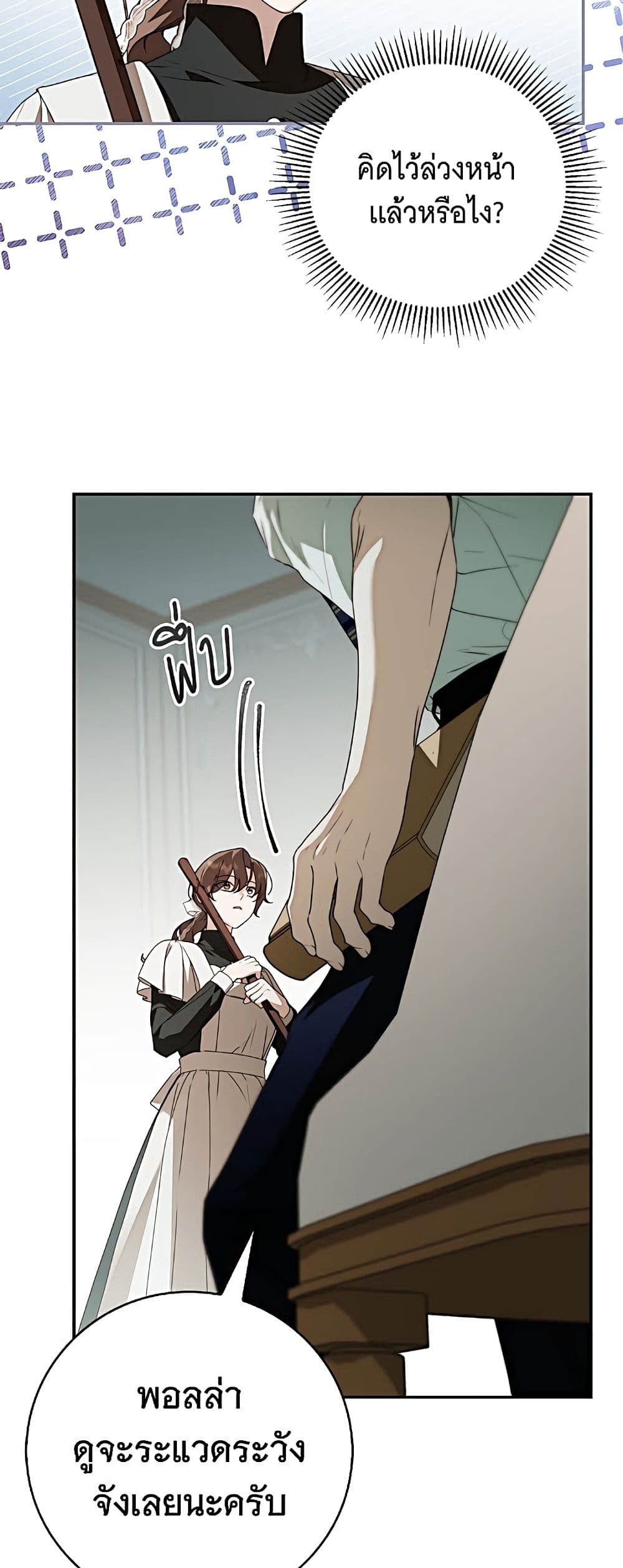 อ่านมังงะ The Count's Secret Maid หน้าที่ 34 แปลไทย อ่านมังงะ The Count's Secret Maid หน้าที่ 34 แปลไทย