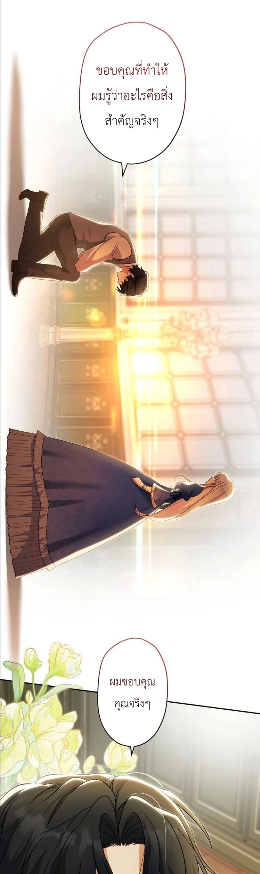 อ่านมังงะ I Possessed the Most Terrifying Stepmother in History หน้าที่ 47 แปลไทย