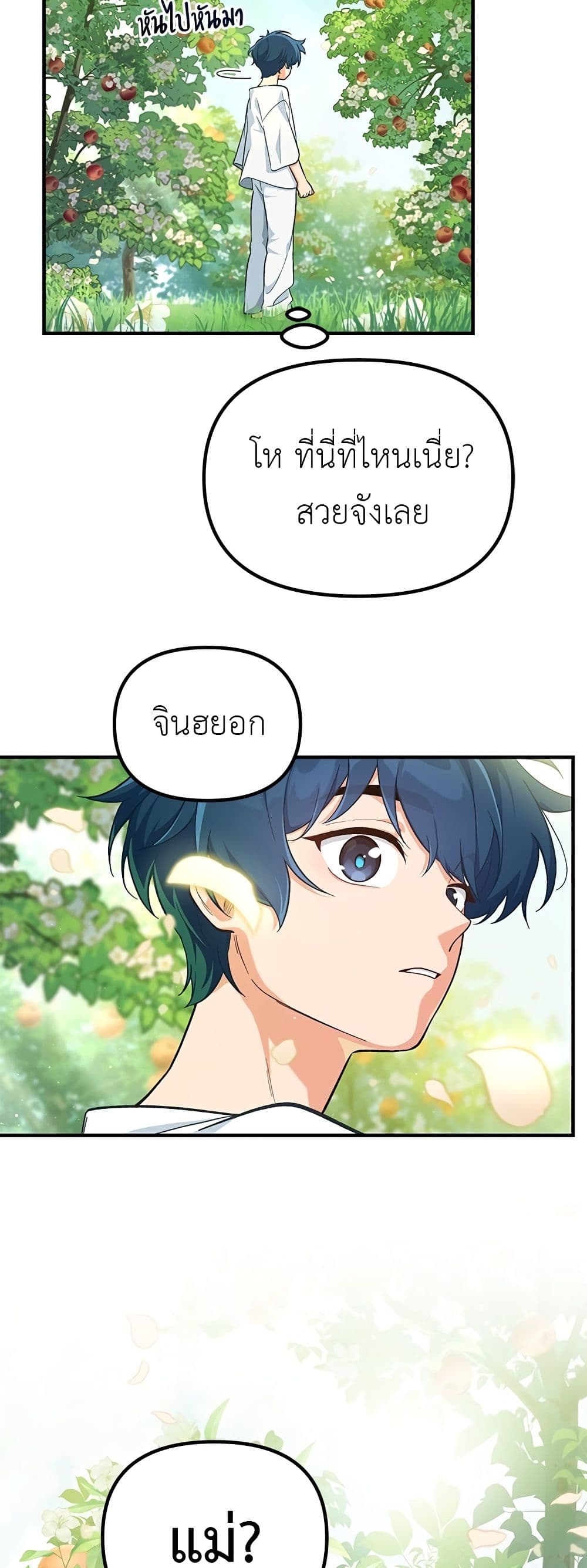 อ่านมังงะ The Genius Wants an Ordinary Life หน้าที่ 47 แปลไทย