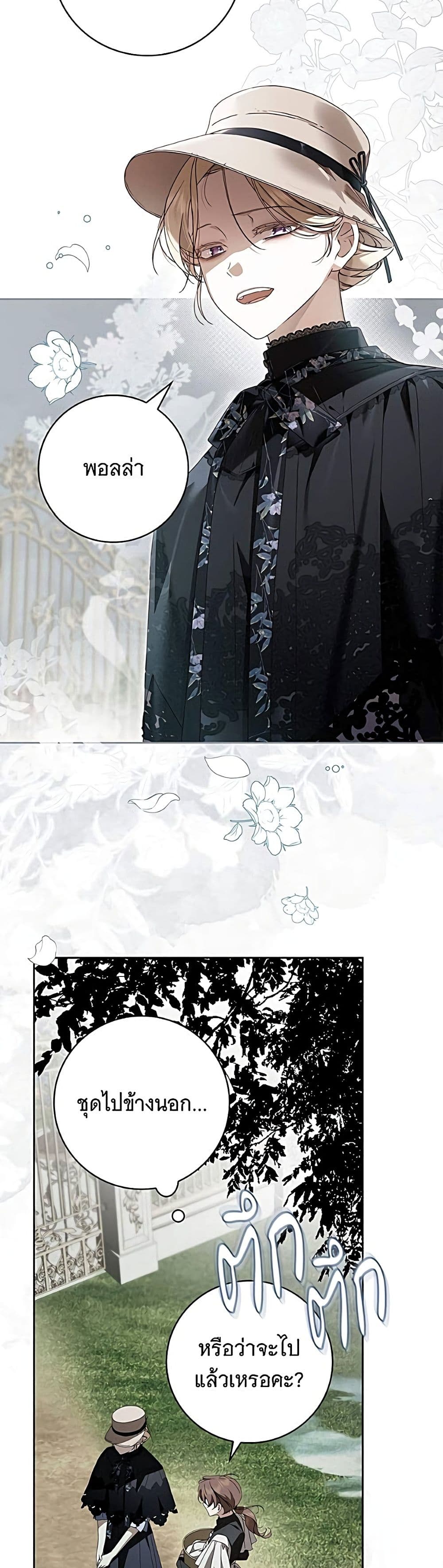 อ่านมังงะ The Count's Secret Maid หน้าที่ 15 แปลไทย อ่านมังงะ The Count's Secret Maid หน้าที่ 15 แปลไทย