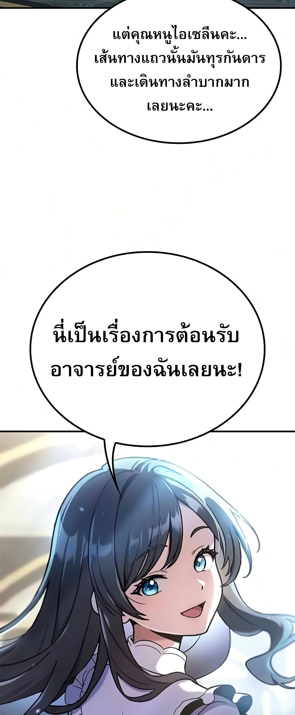 อ่านมังงะ Noble Lady Reformation Guide หน้าที่ 17 แปลไทย