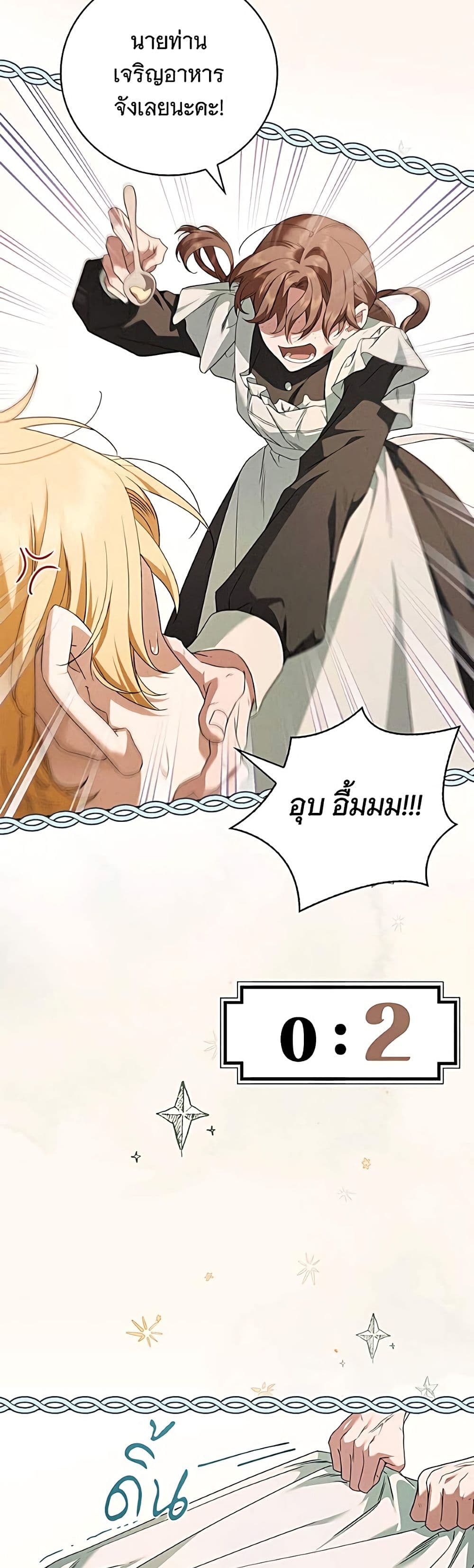 อ่านมังงะ The Count's Secret Maid หน้าที่ 27 แปลไทย
