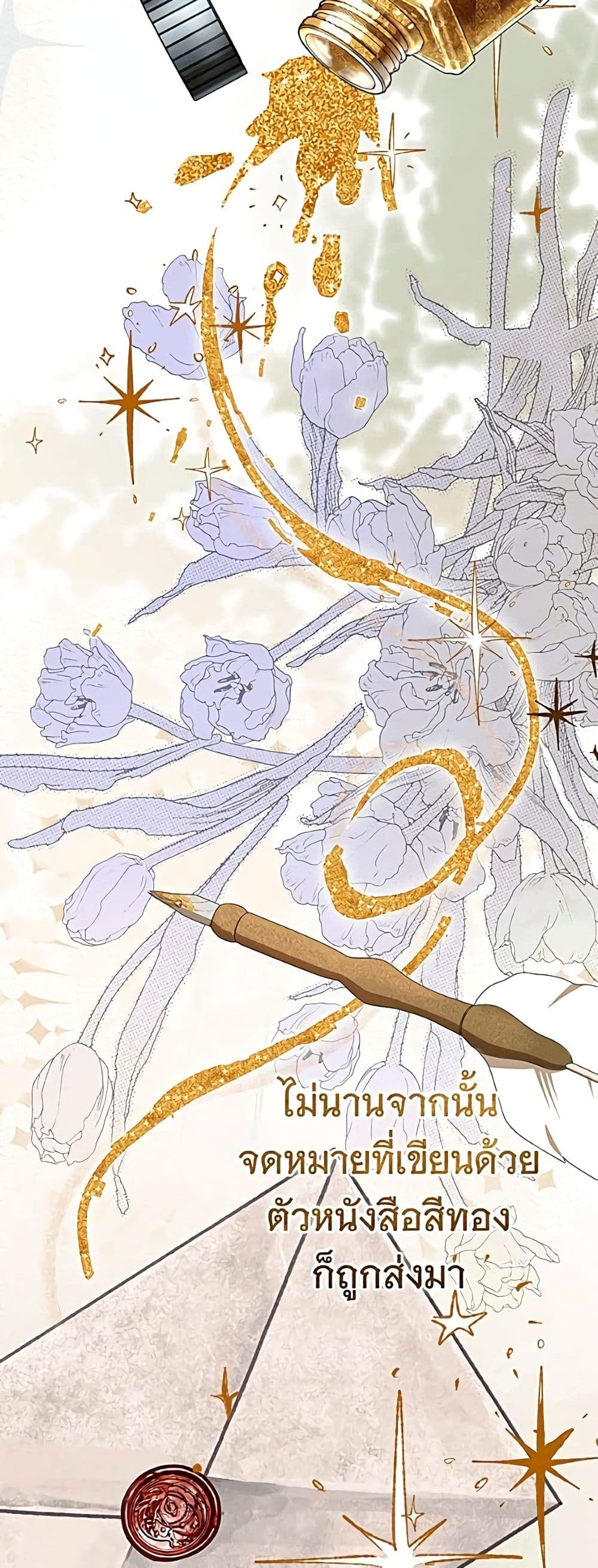 อ่านมังงะ The Count's Secret Maid หน้าที่ 29 แปลไทย