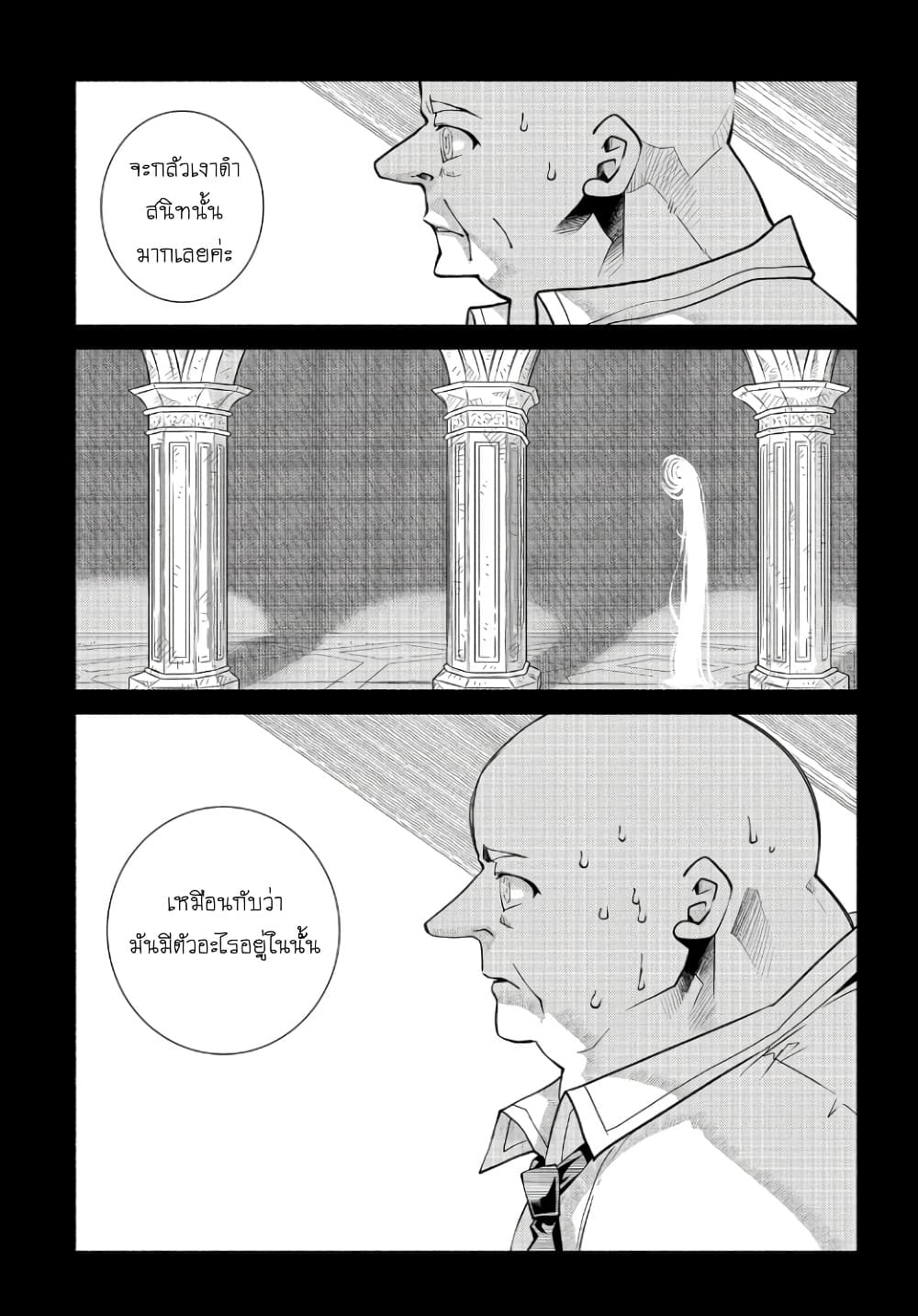 อ่านมังงะ Colori Colore Creare หน้าที่ 13 แปลไทย