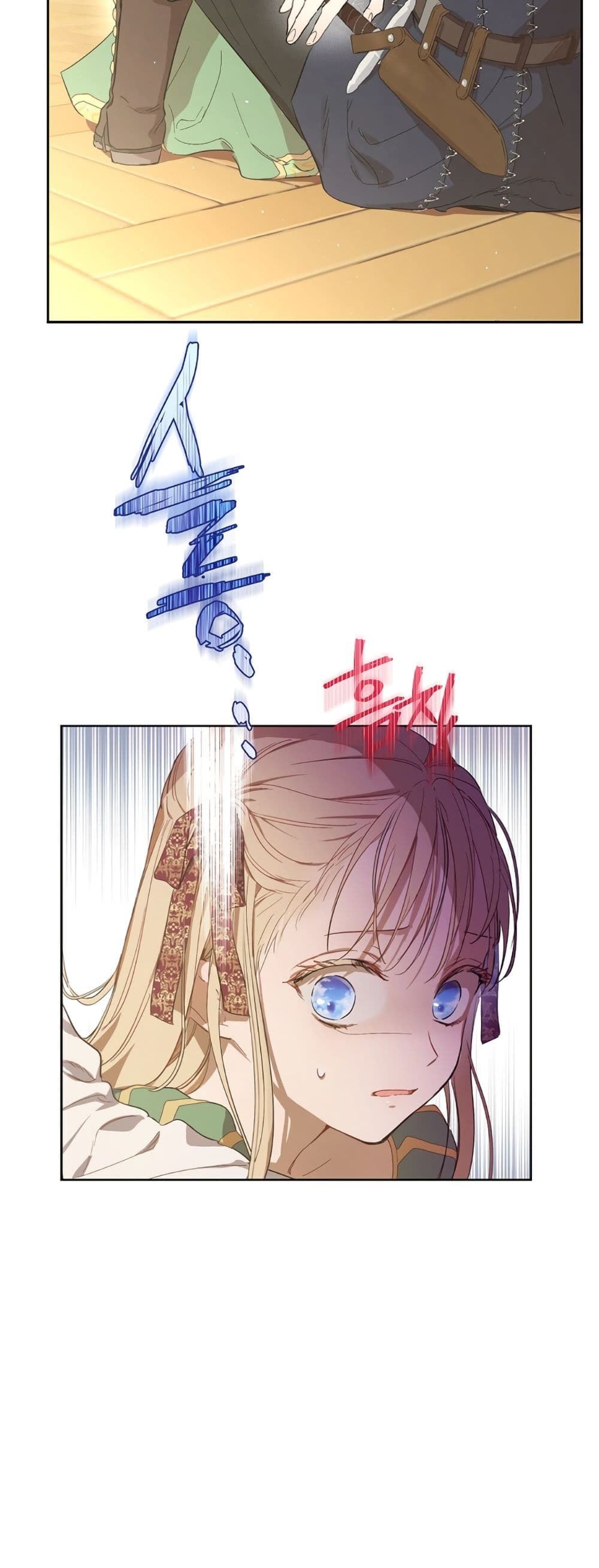 อ่านมังงะ The Forgotten Field หน้าที่ 42 แปลไทย