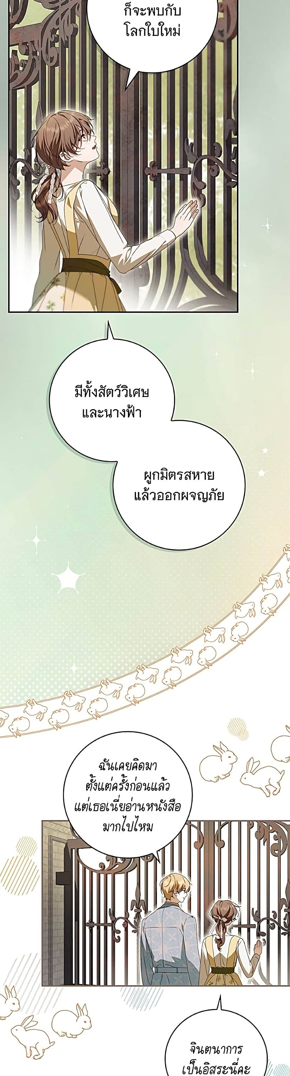 อ่านมังงะ The Count's Secret Maid หน้าที่ 18 แปลไทย