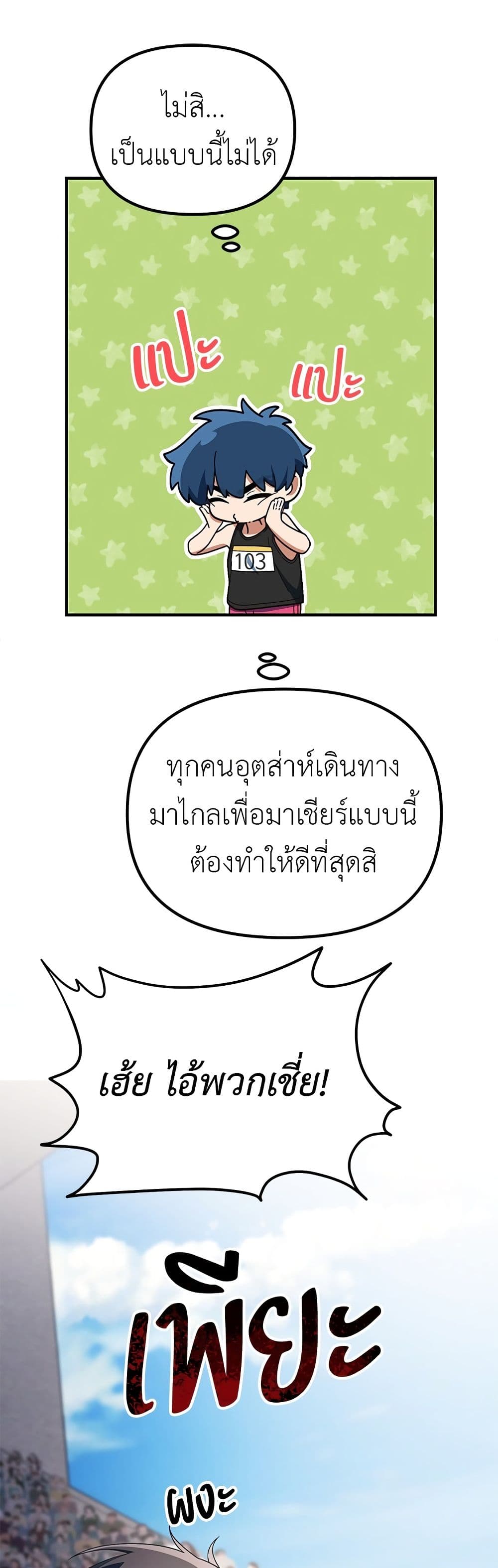 อ่านมังงะ The Genius Wants an Ordinary Life หน้าที่ 46 แปลไทย