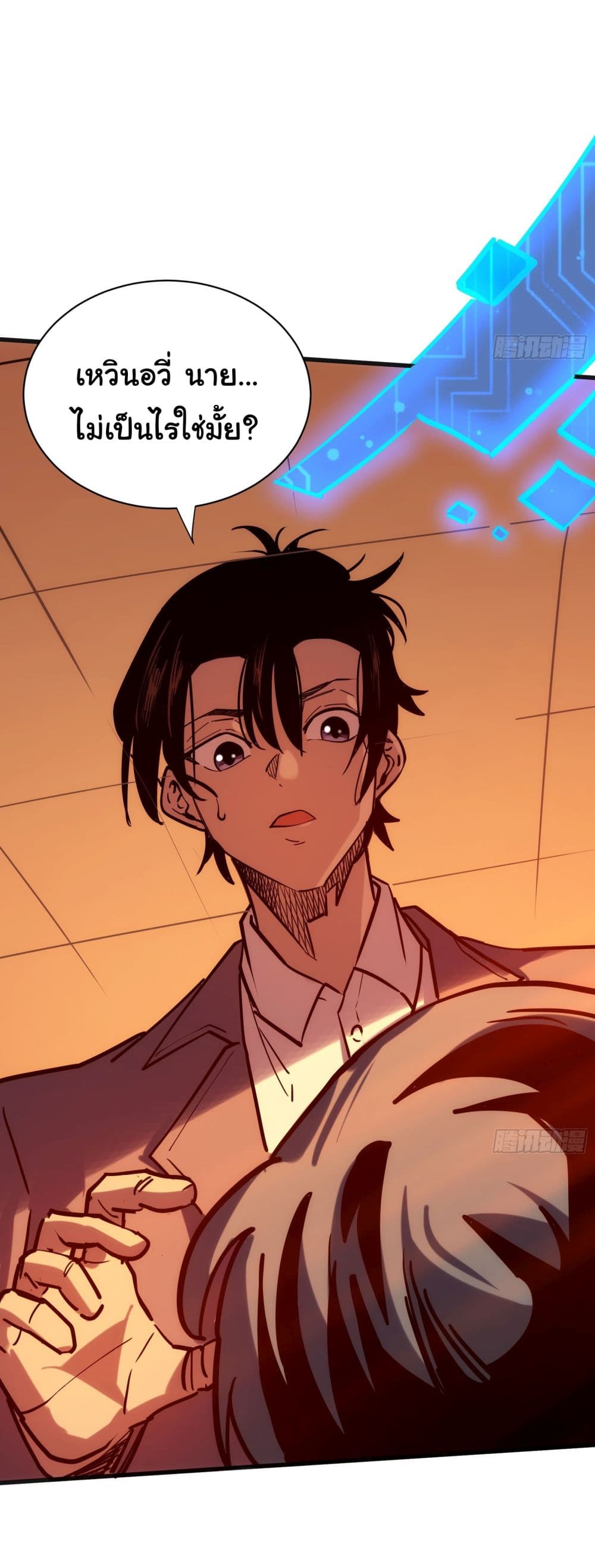 อ่านมังงะ My-Avatars-Are-Becoming-the-Final-Boss หน้าที่ 8 แปลไทย
