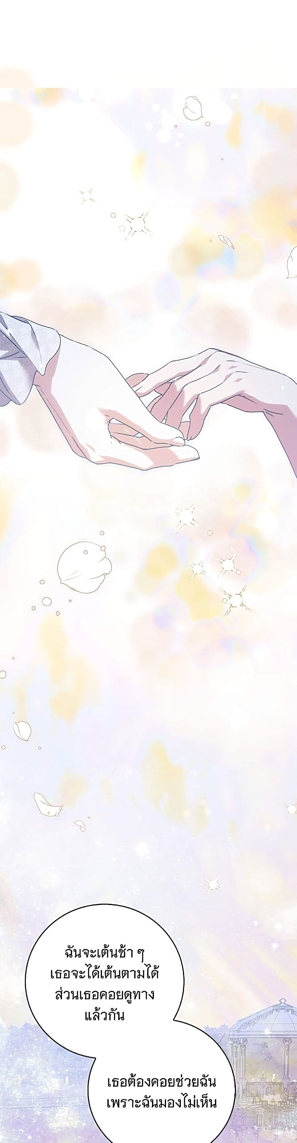 อ่านมังงะ The Count's Secret Maid หน้าที่ 30 แปลไทย