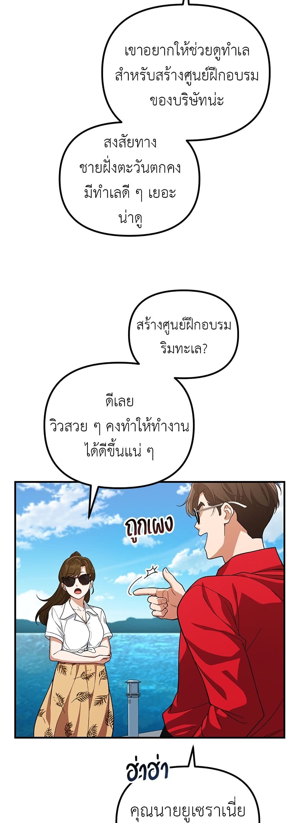 อ่านมังงะ The Genius Wants an Ordinary Life หน้าที่ 47 แปลไทย