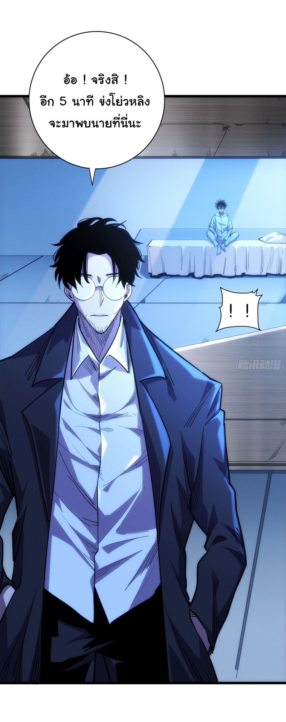 อ่านมังงะ My Avatars Are Becoming the Final Boss หน้าที่ 16 แปลไทย