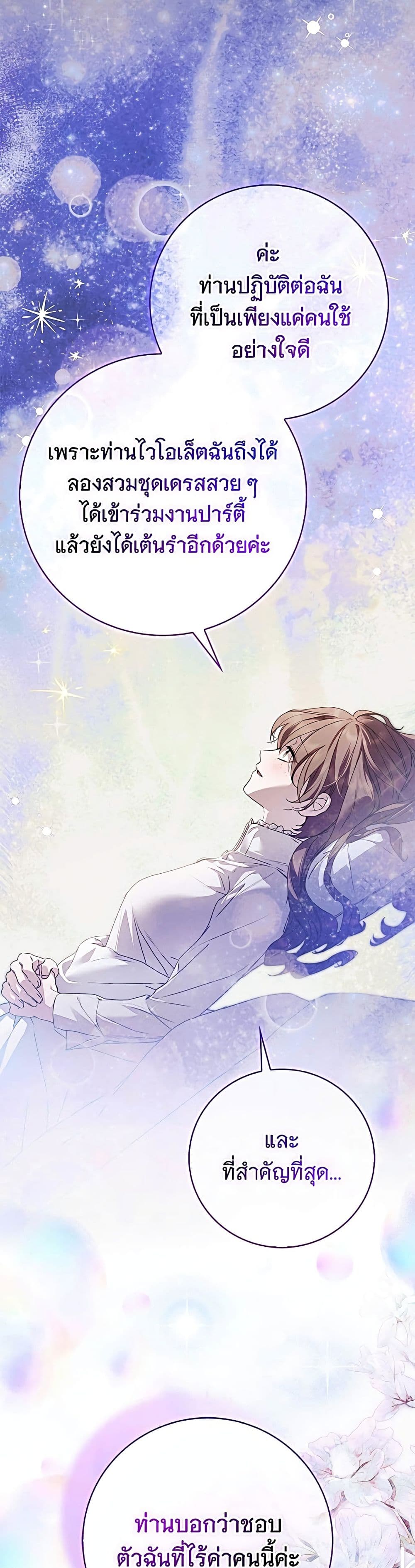 อ่านมังงะ The Count's Secret Maid หน้าที่ 12 แปลไทย อ่านมังงะ The Count's Secret Maid หน้าที่ 12 แปลไทย