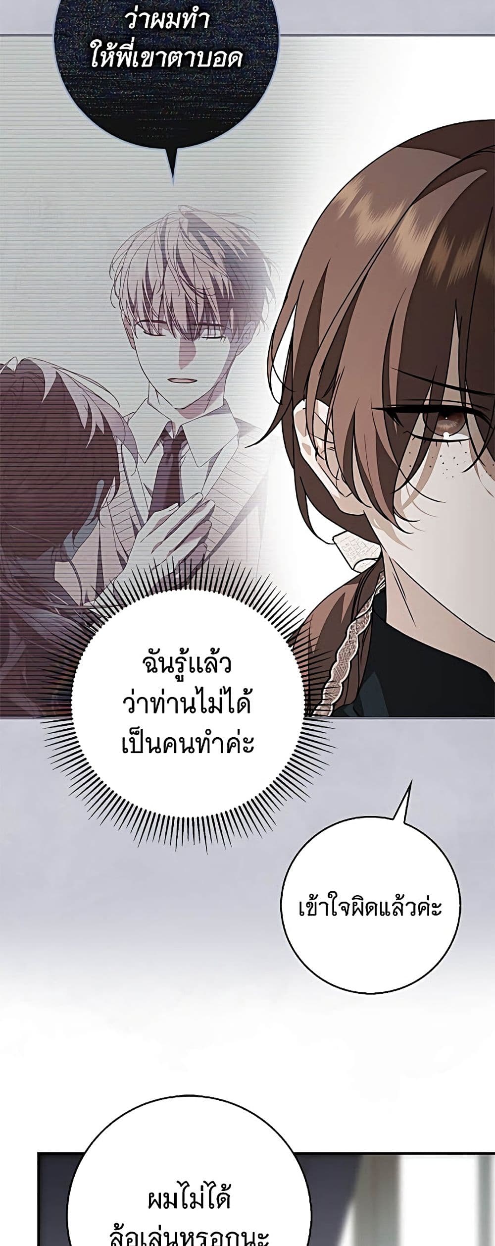 อ่านมังงะ The Count's Secret Maid หน้าที่ 36 แปลไทย อ่านมังงะ The Count's Secret Maid หน้าที่ 36 แปลไทย