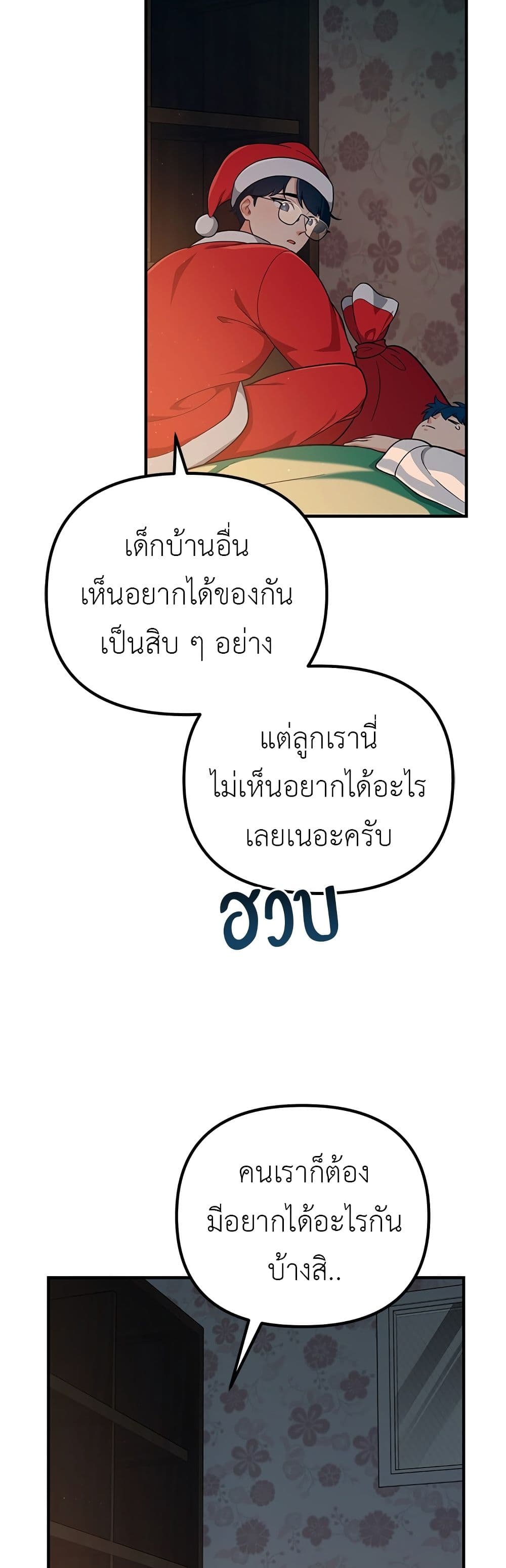 อ่านมังงะ The Genius Wants an Ordinary Life หน้าที่ 55 แปลไทย อ่านมังงะ The Genius Wants an Ordinary Life หน้าที่ 55 แปลไทย